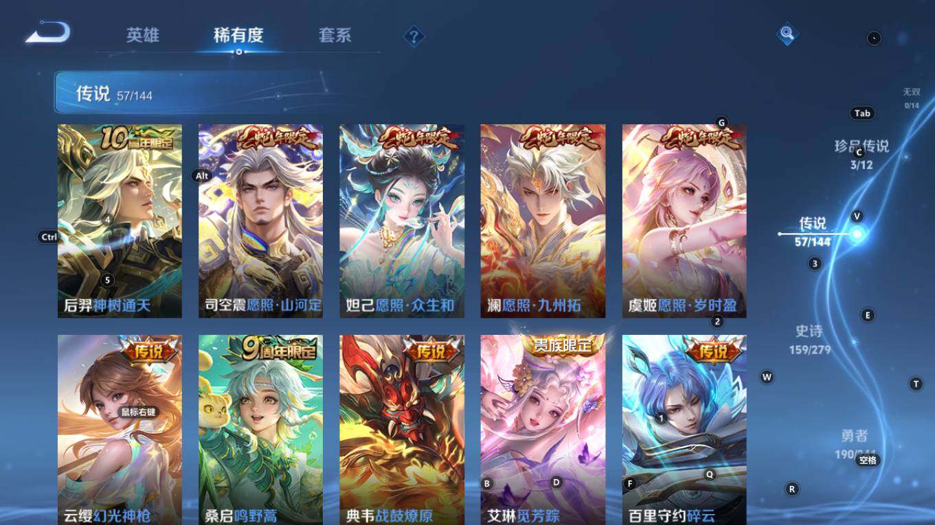 WZQM4343385王者荣耀账号详情图9