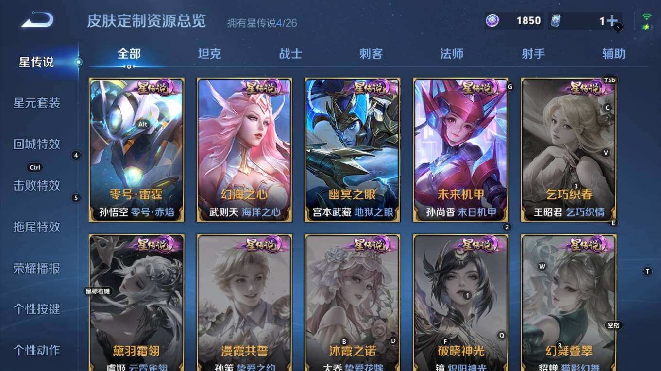 WZQM4343385王者荣耀账号详情图10