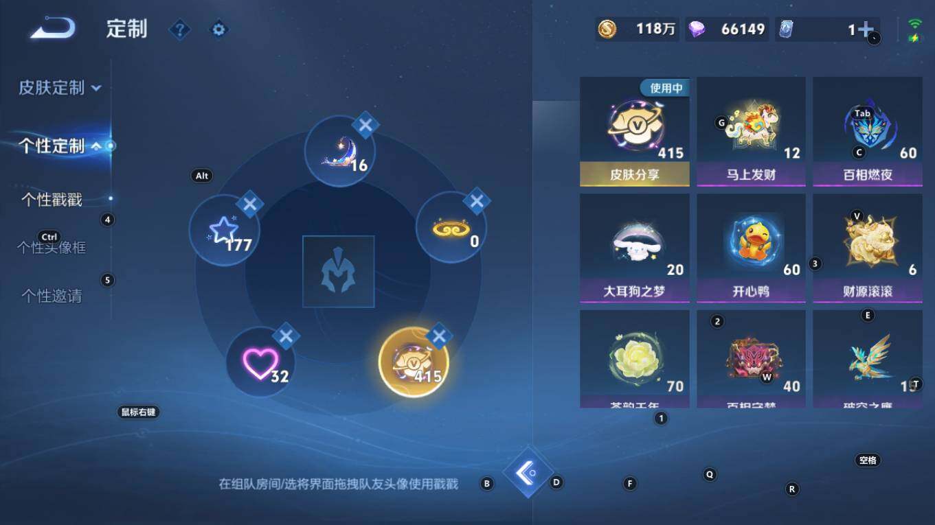 WZQM4343385王者荣耀账号详情图12