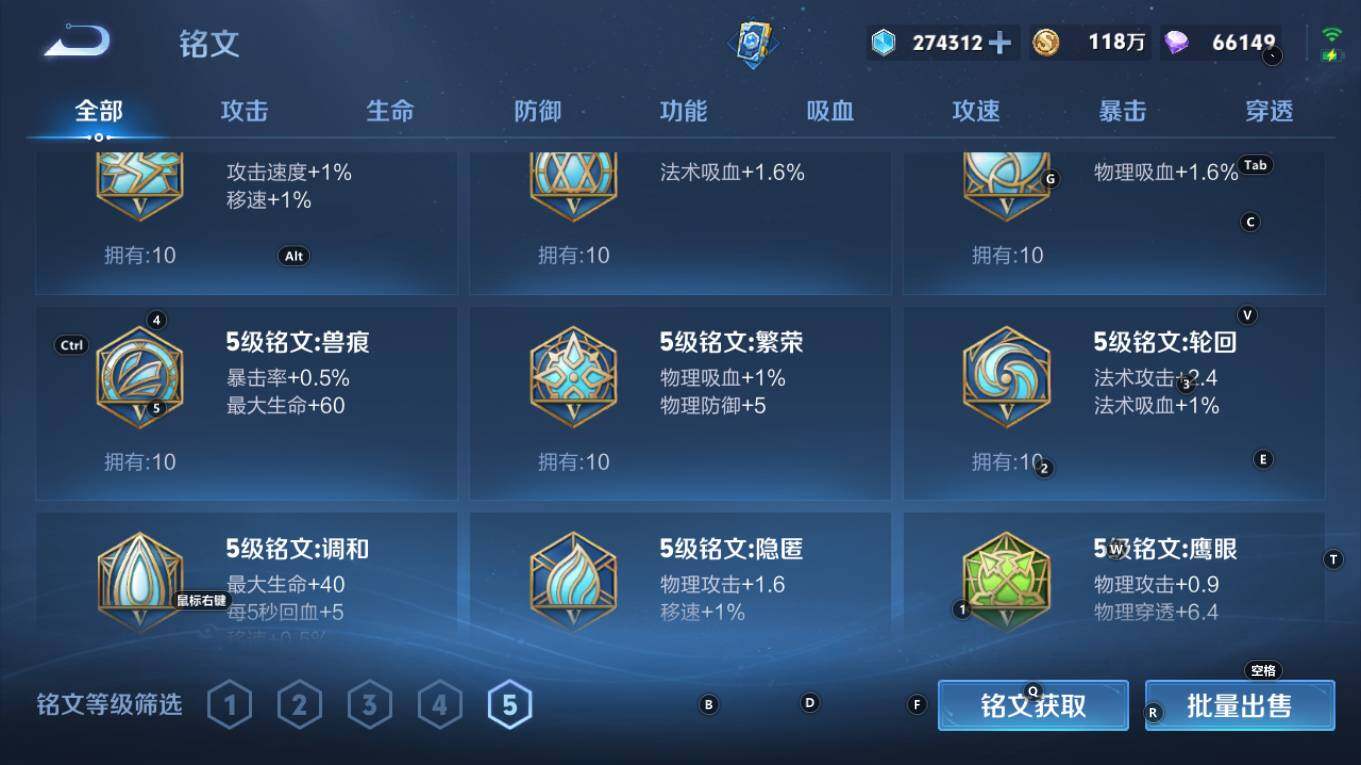 WZQM4343385王者荣耀账号详情图14