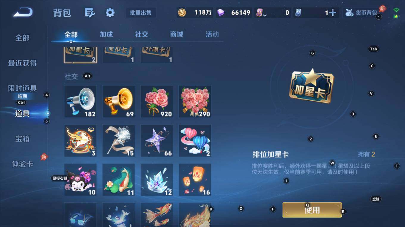 WZQM4343385王者荣耀账号详情图16