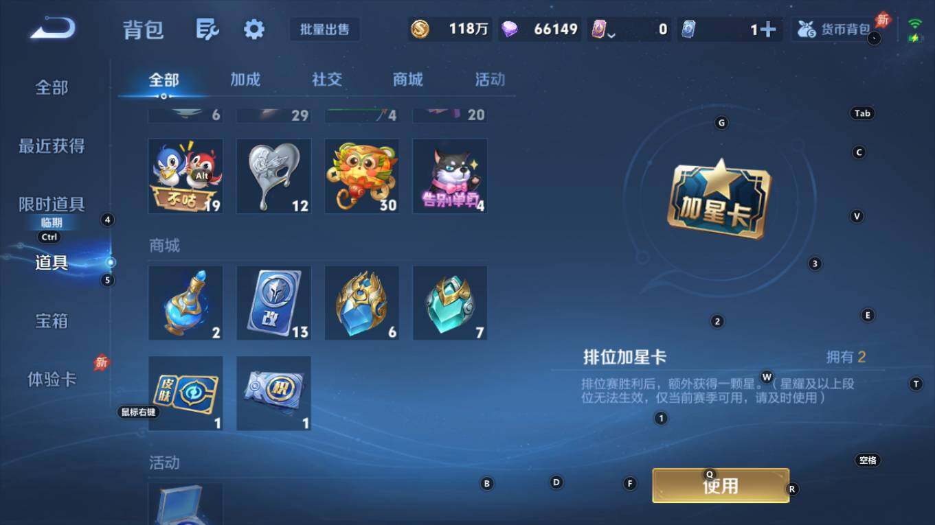 WZQM4343385王者荣耀账号详情图17