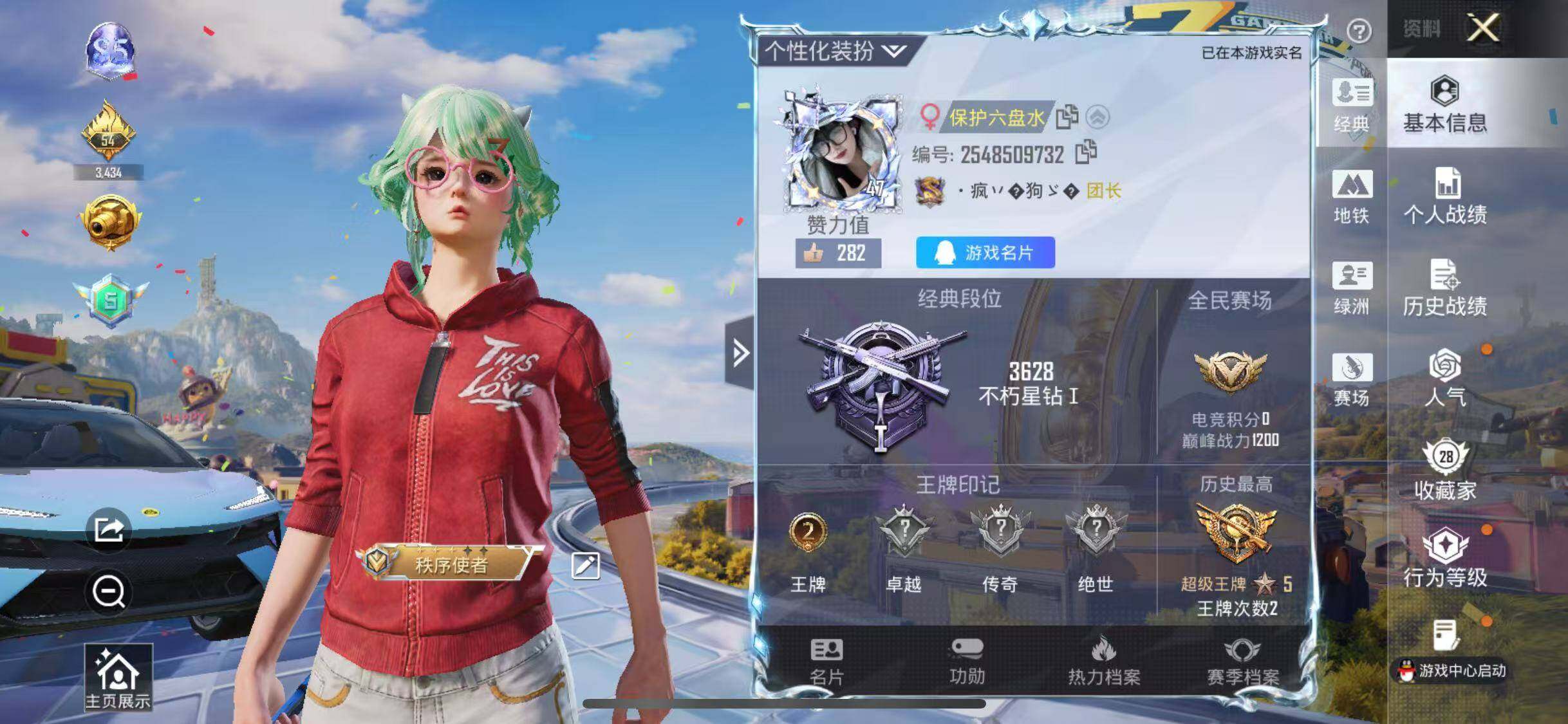 HPQM4197208和平精英账号详情图5