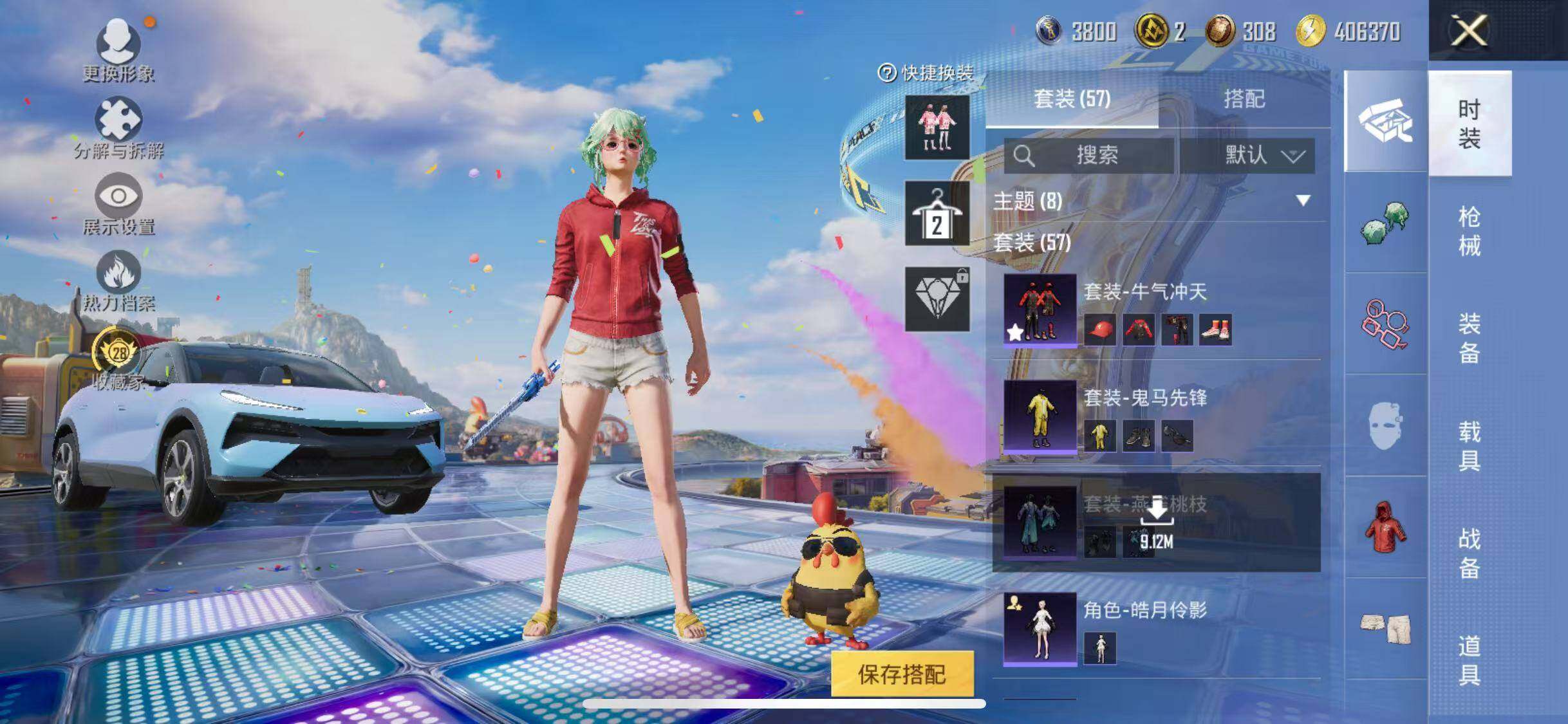 HPQM4197208和平精英账号详情图10