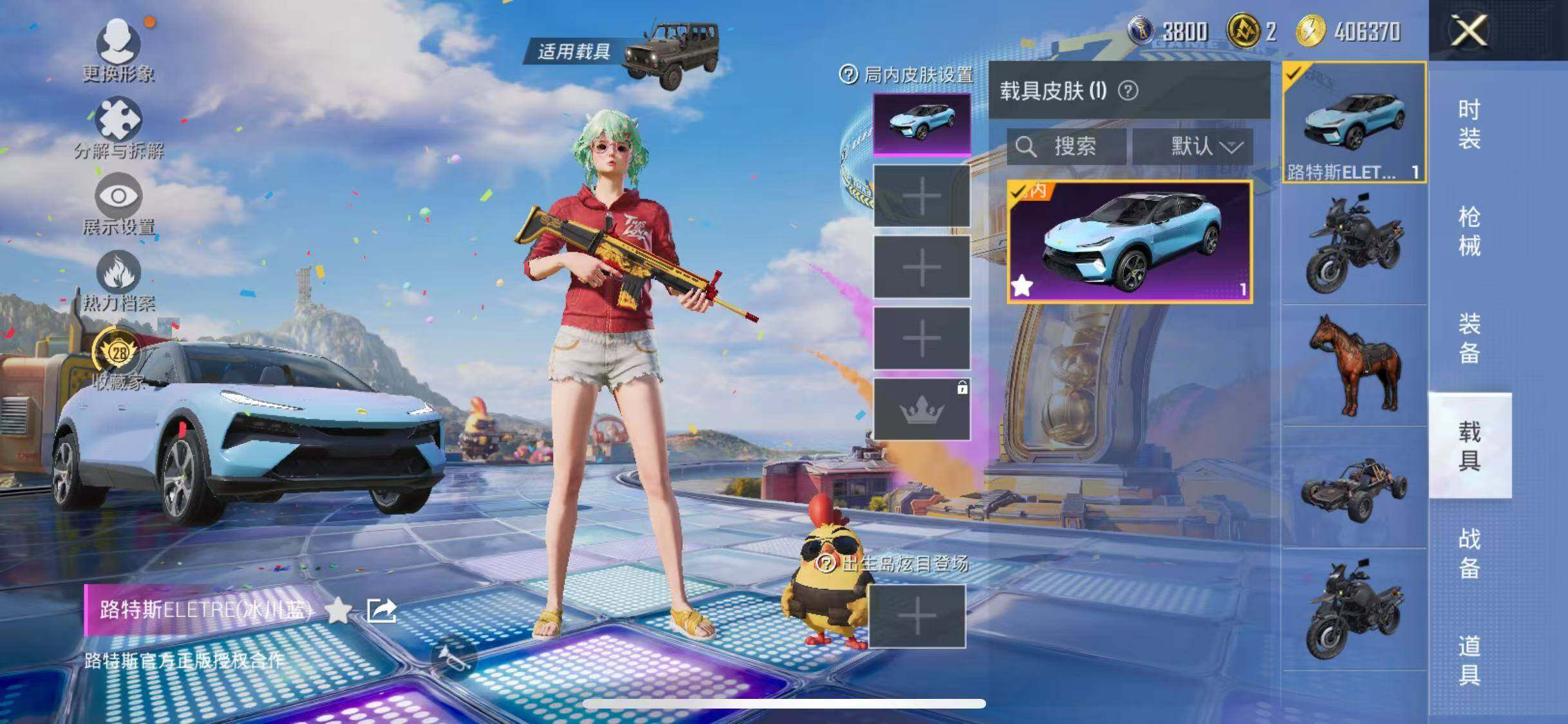 HPQM4197208和平精英账号详情图13