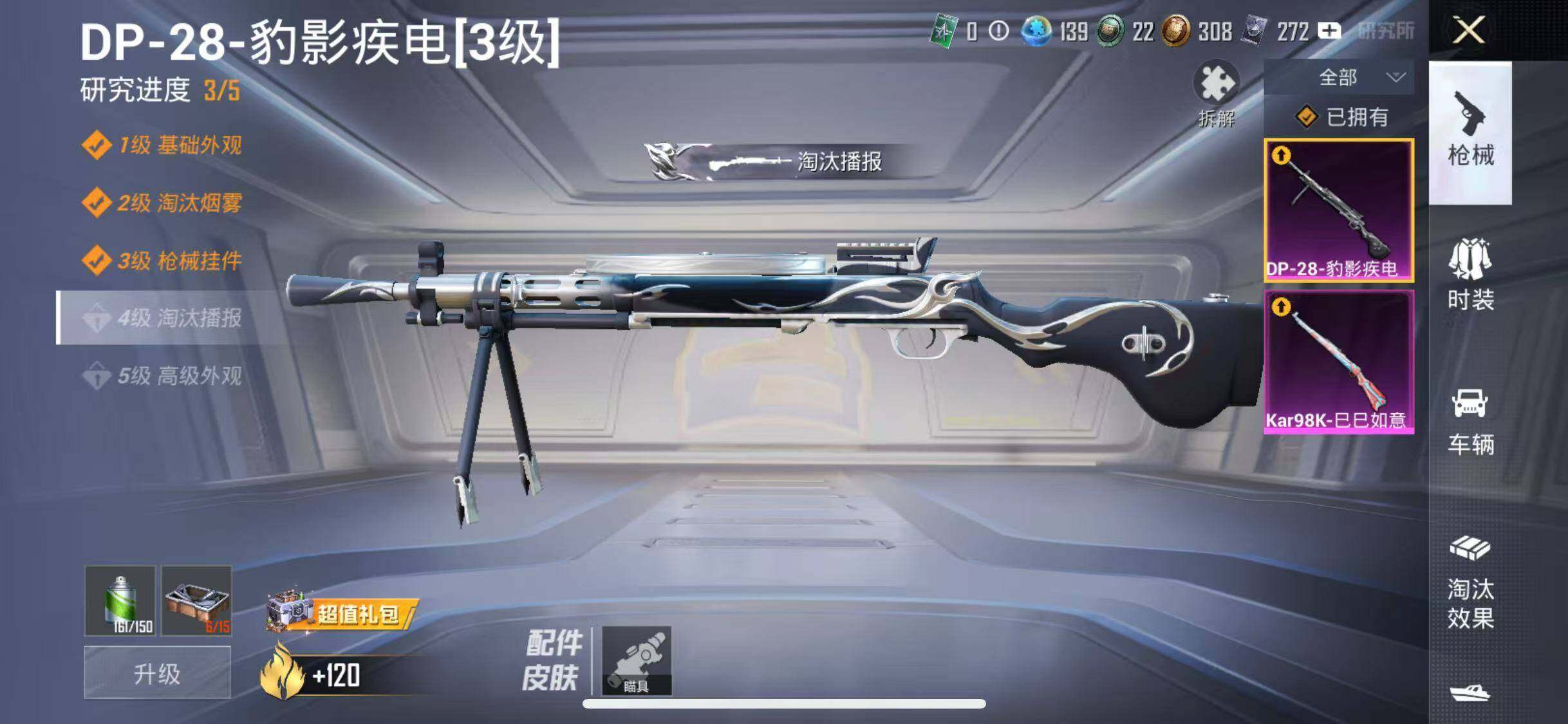 HPQM4197208和平精英账号详情图14