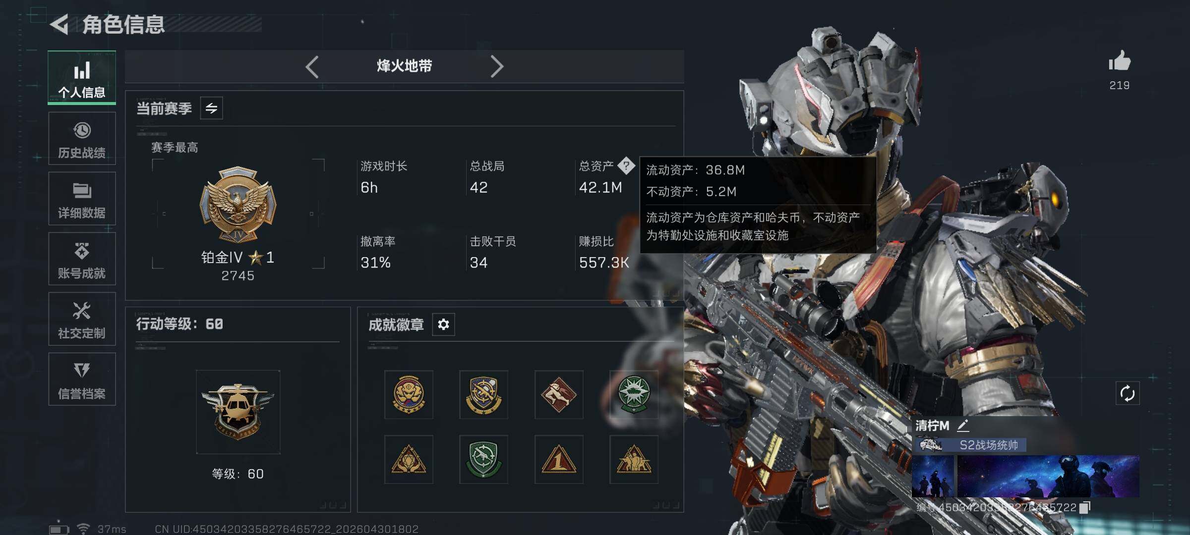 SJZEY4110417三角洲行动账号详情图8