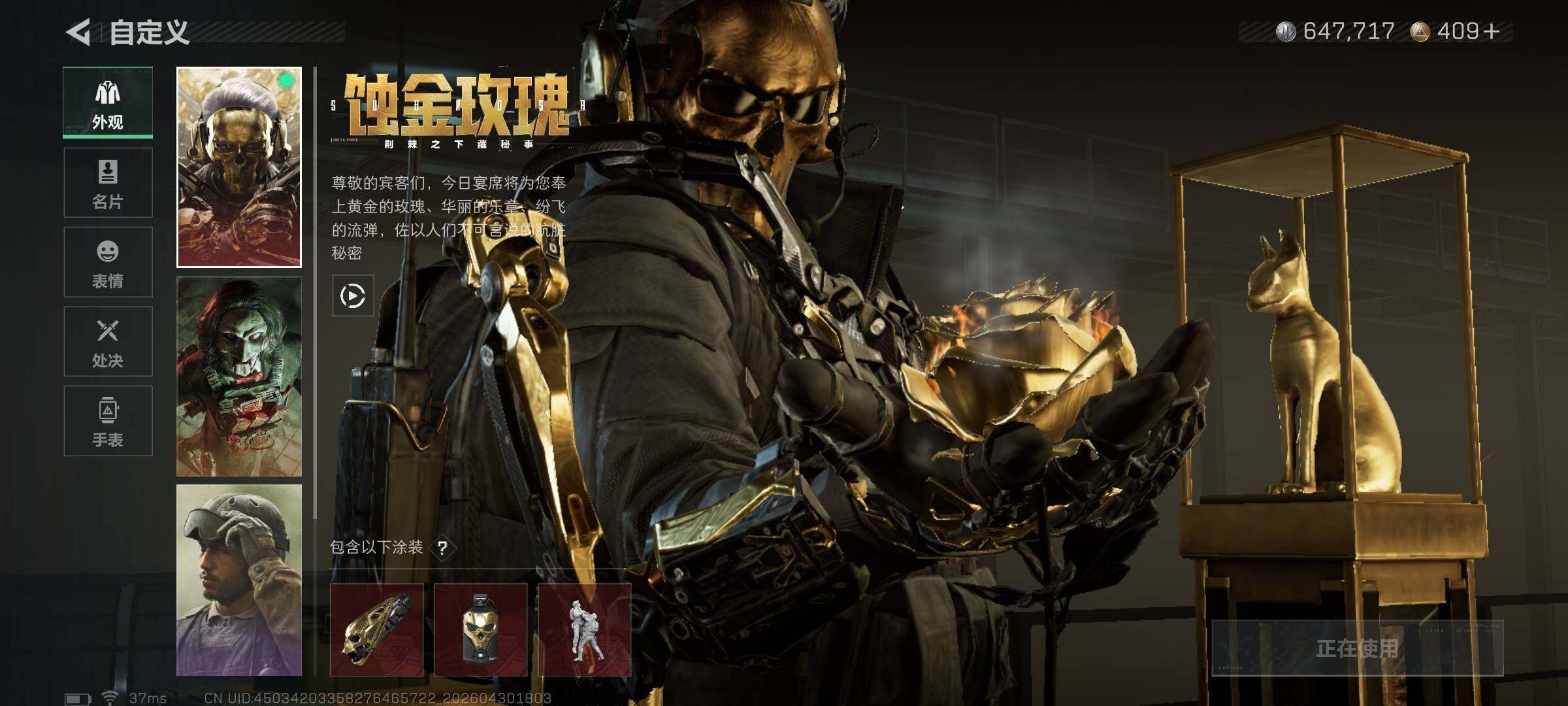 SJZEY4110417三角洲行动账号详情图12