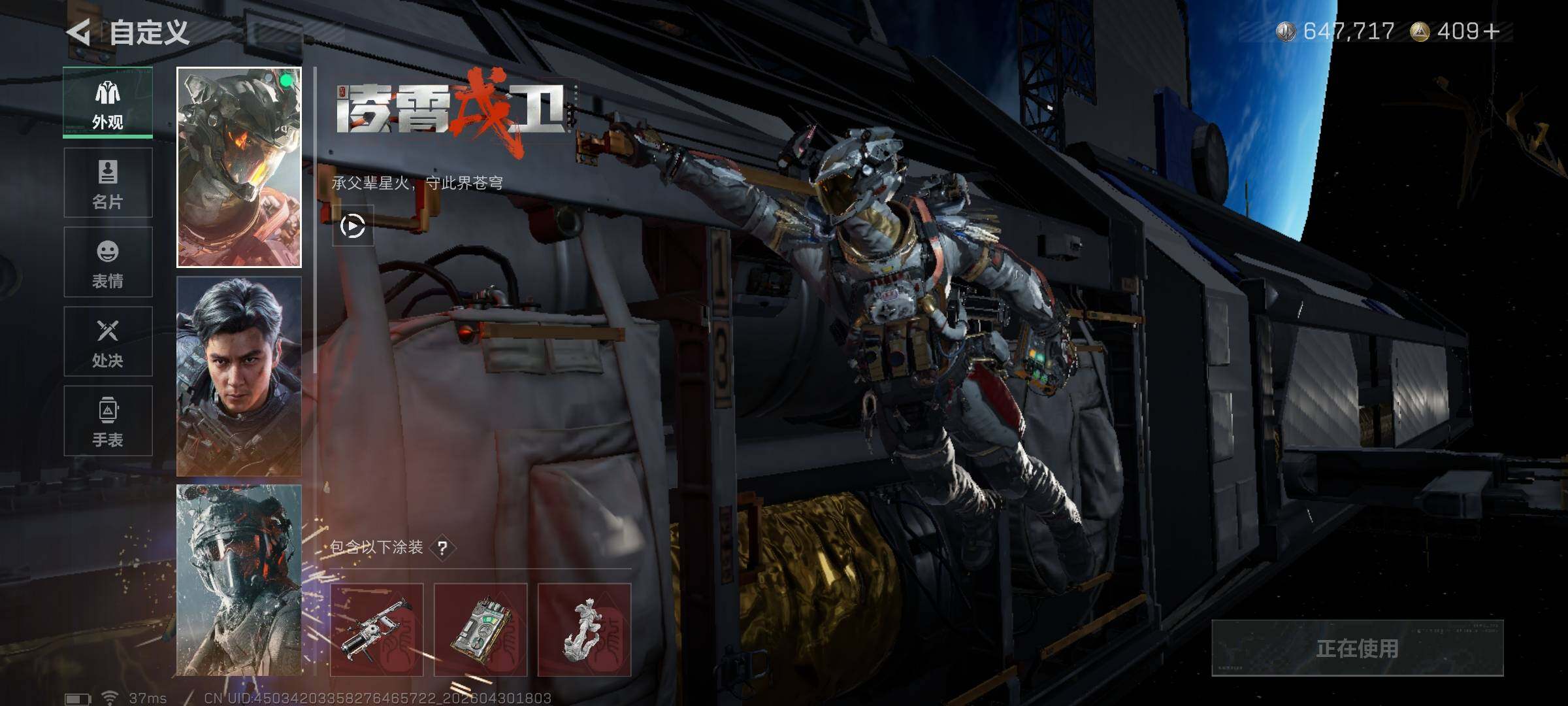 SJZEY4110417三角洲行动账号详情图13