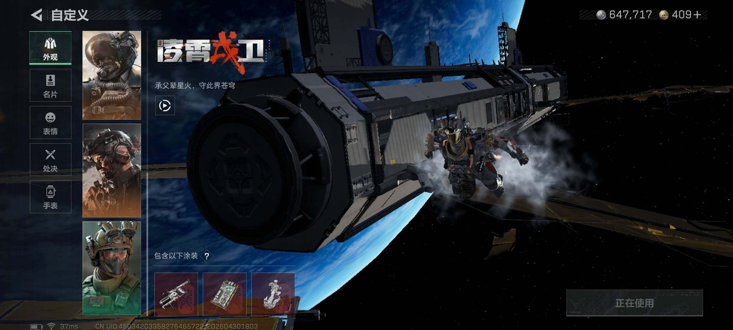 SJZEY4110417三角洲行动账号详情图14