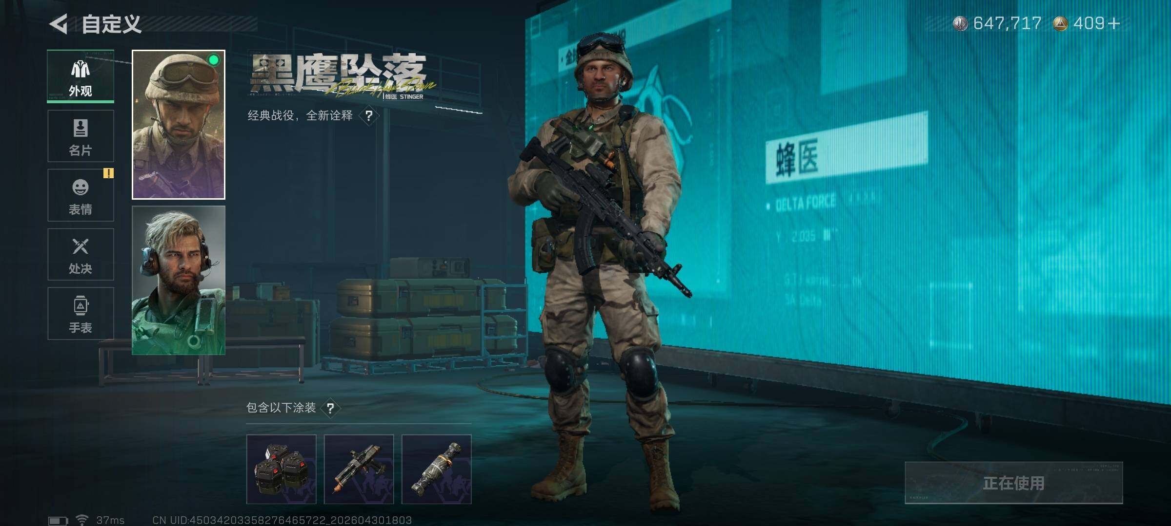 SJZEY4110417三角洲行动账号详情图15