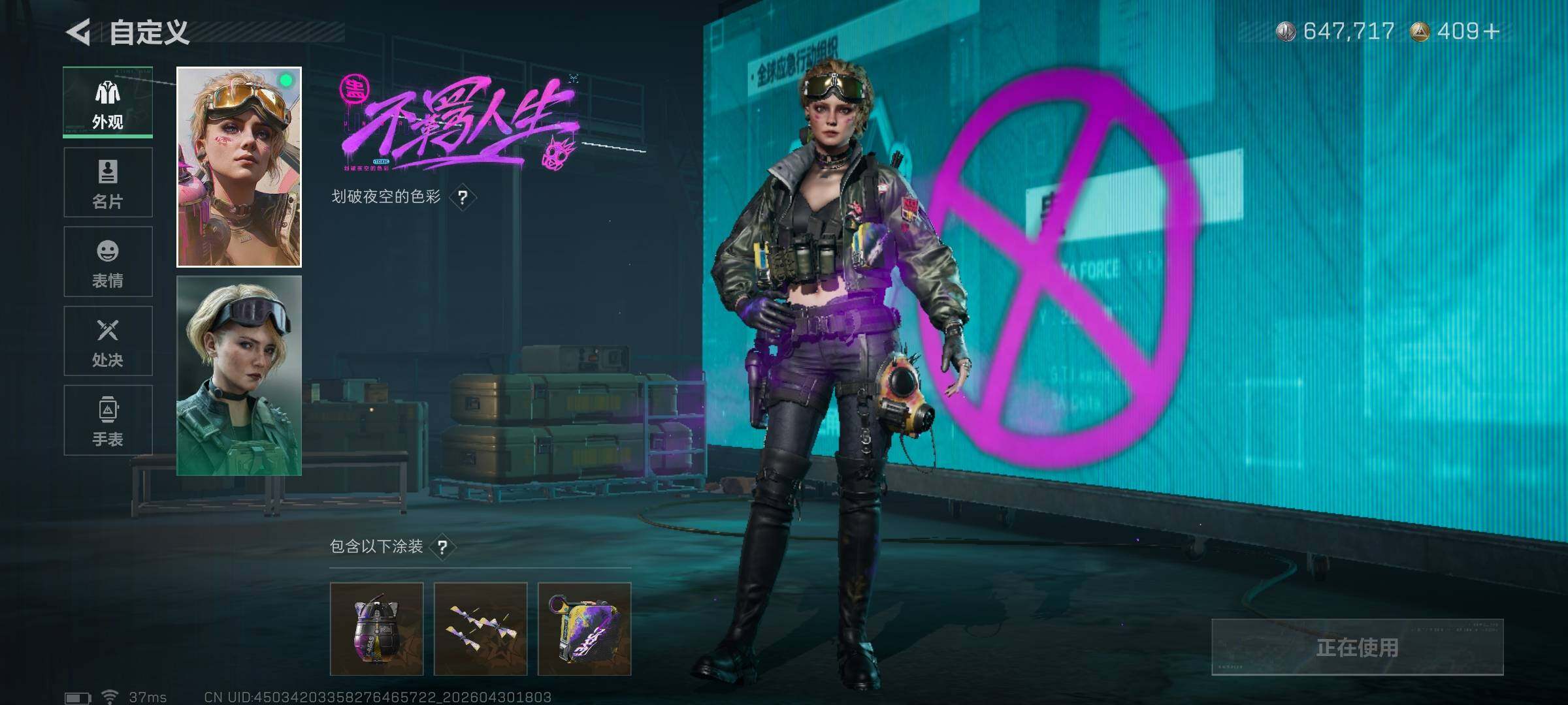 SJZEY4110417三角洲行动账号详情图16