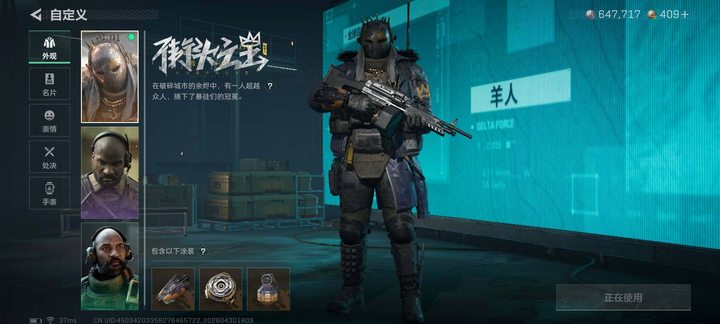 SJZEY4110417三角洲行动账号详情图17