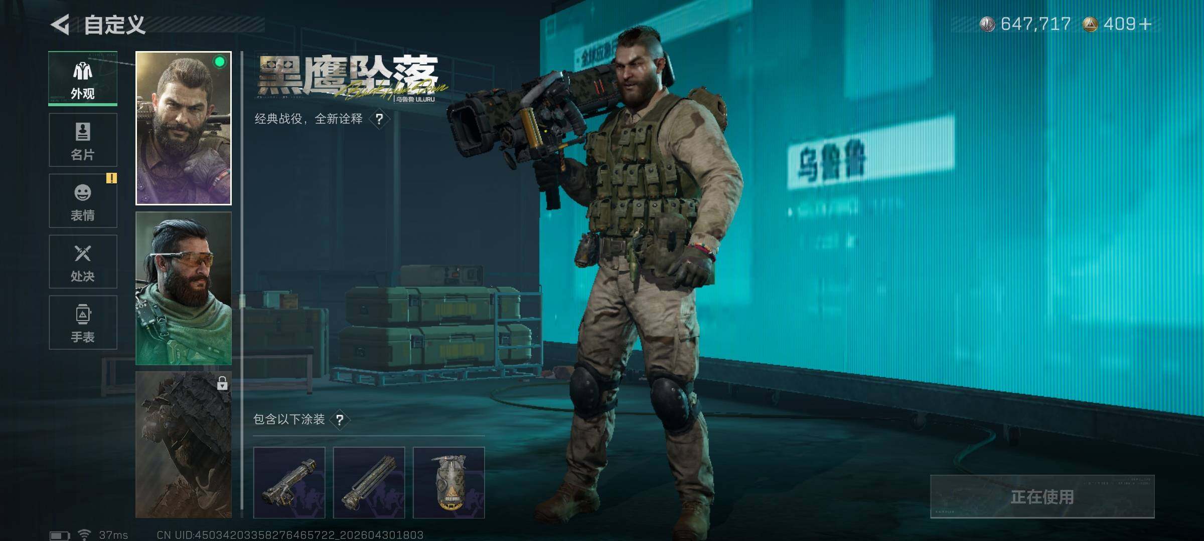 SJZEY4110417三角洲行动账号详情图18