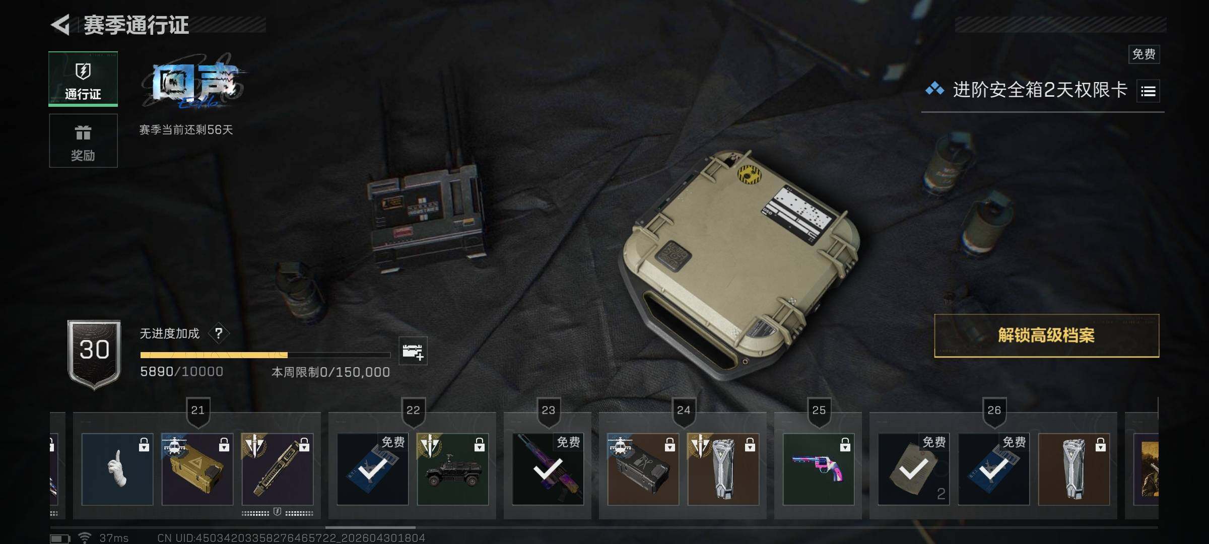 SJZEY4110417三角洲行动账号详情图22