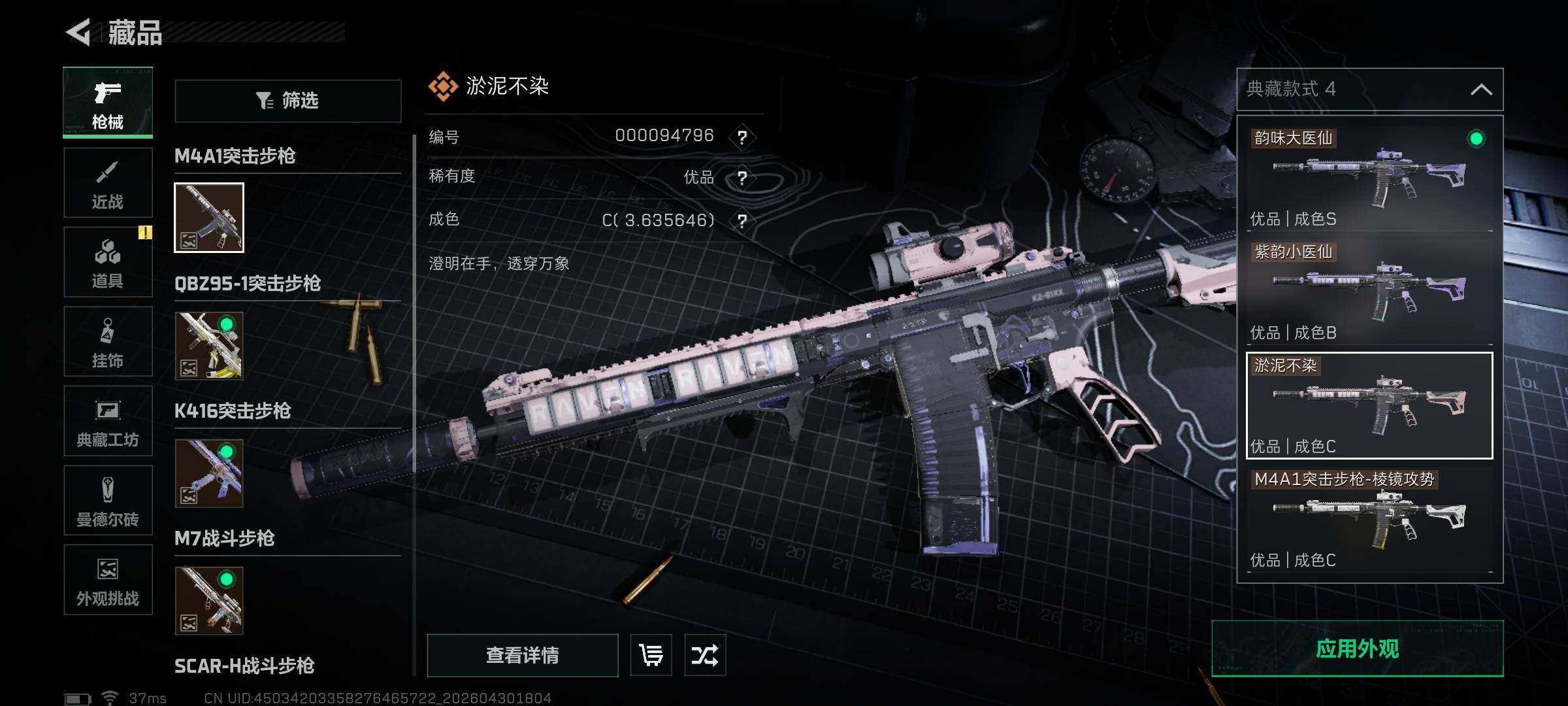 SJZEY4110417三角洲行动账号详情图25