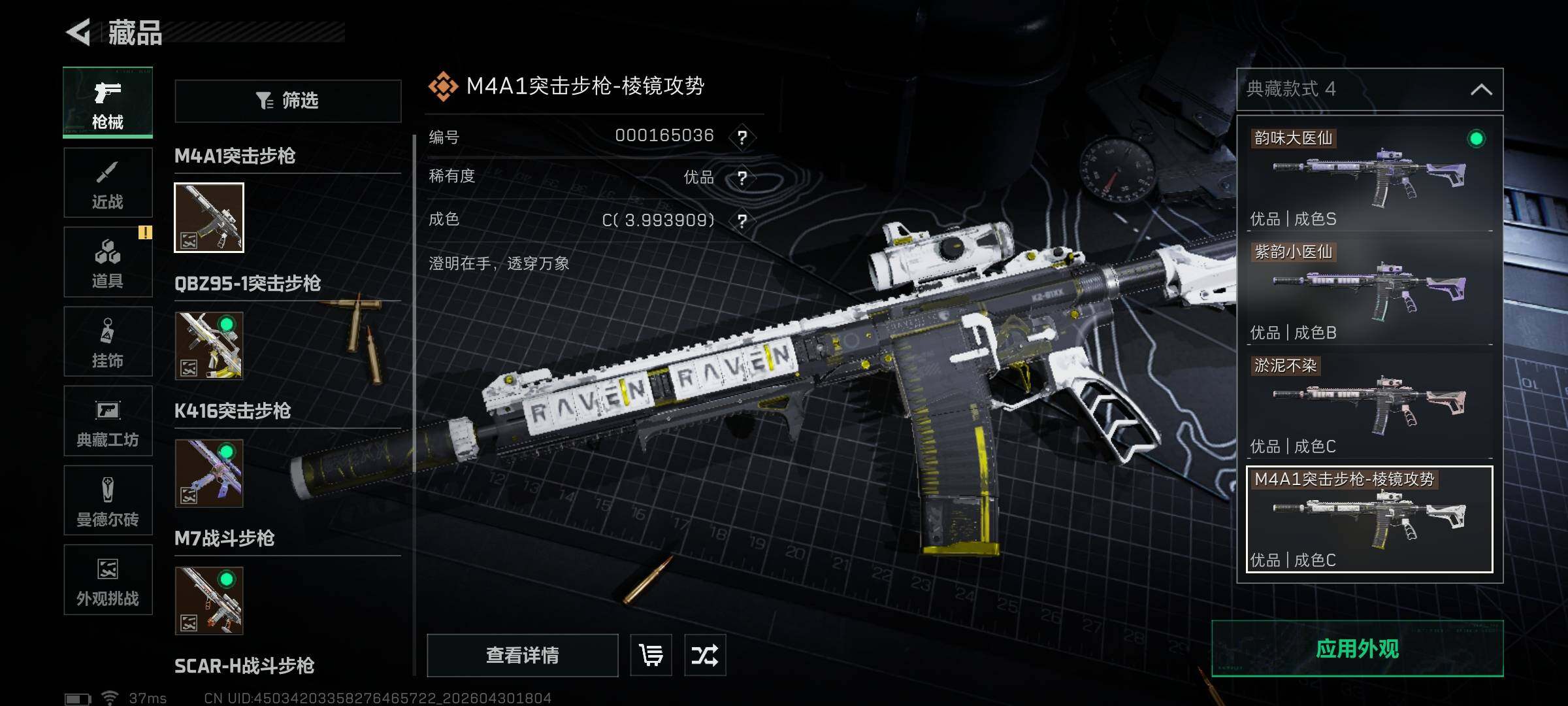 SJZEY4110417三角洲行动账号详情图26