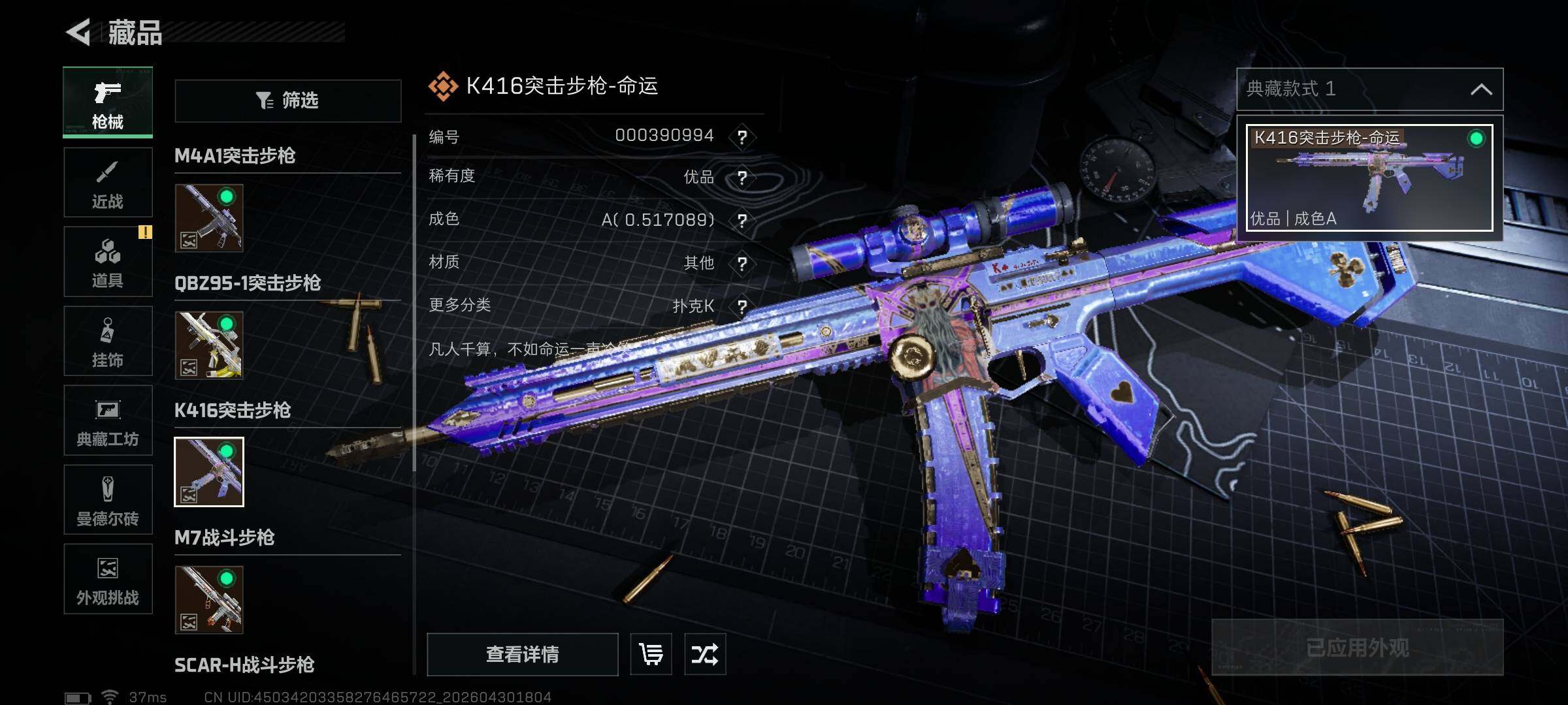 SJZEY4110417三角洲行动账号详情图28