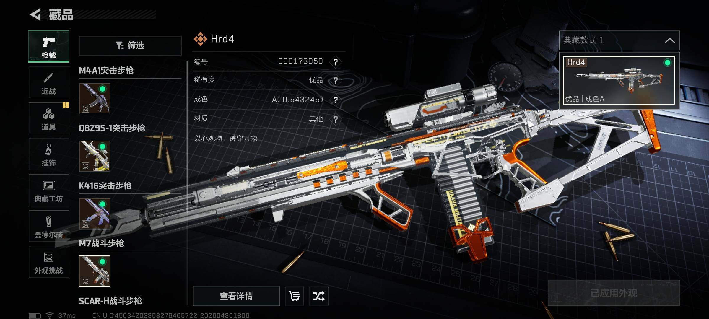 SJZEY4110417三角洲行动账号详情图29