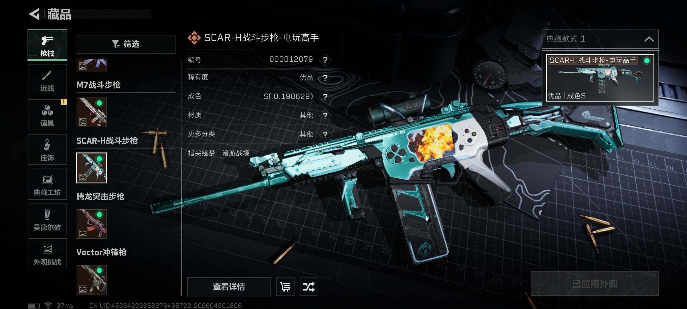 SJZEY4110417三角洲行动账号详情图30