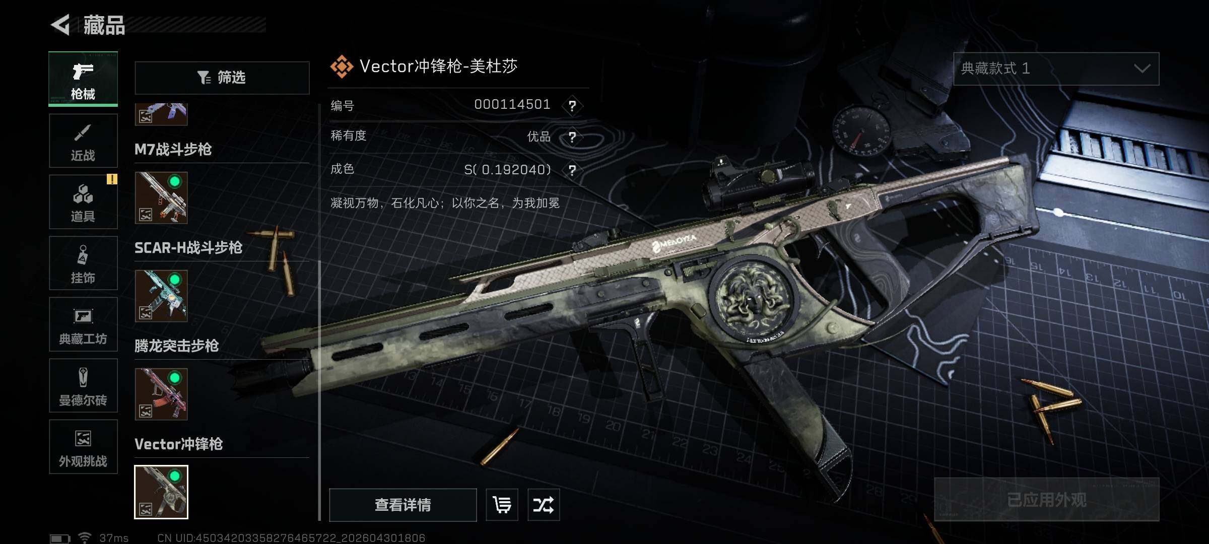 SJZEY4110417三角洲行动账号详情图33