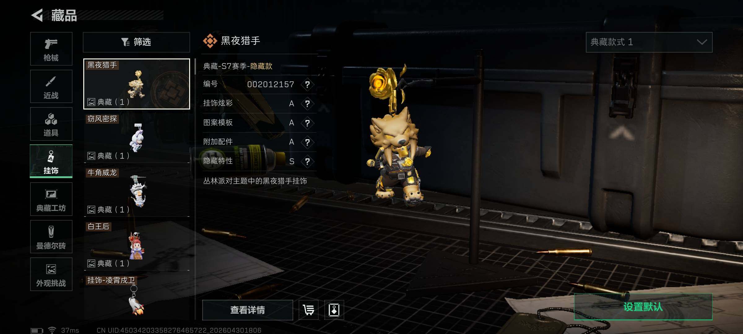 SJZEY4110417三角洲行动账号详情图35