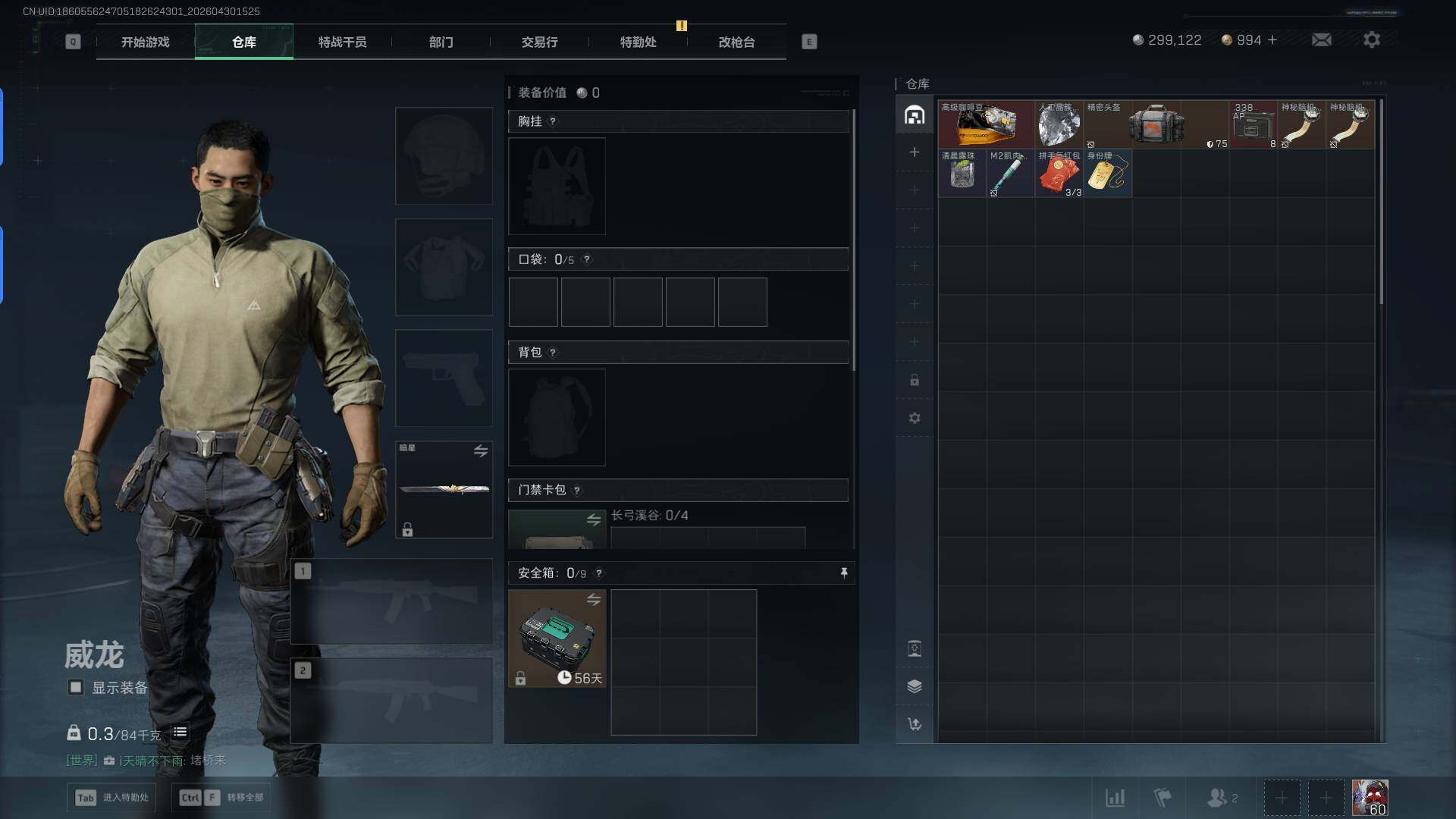 SJZQM4110430三角洲行动账号详情图6