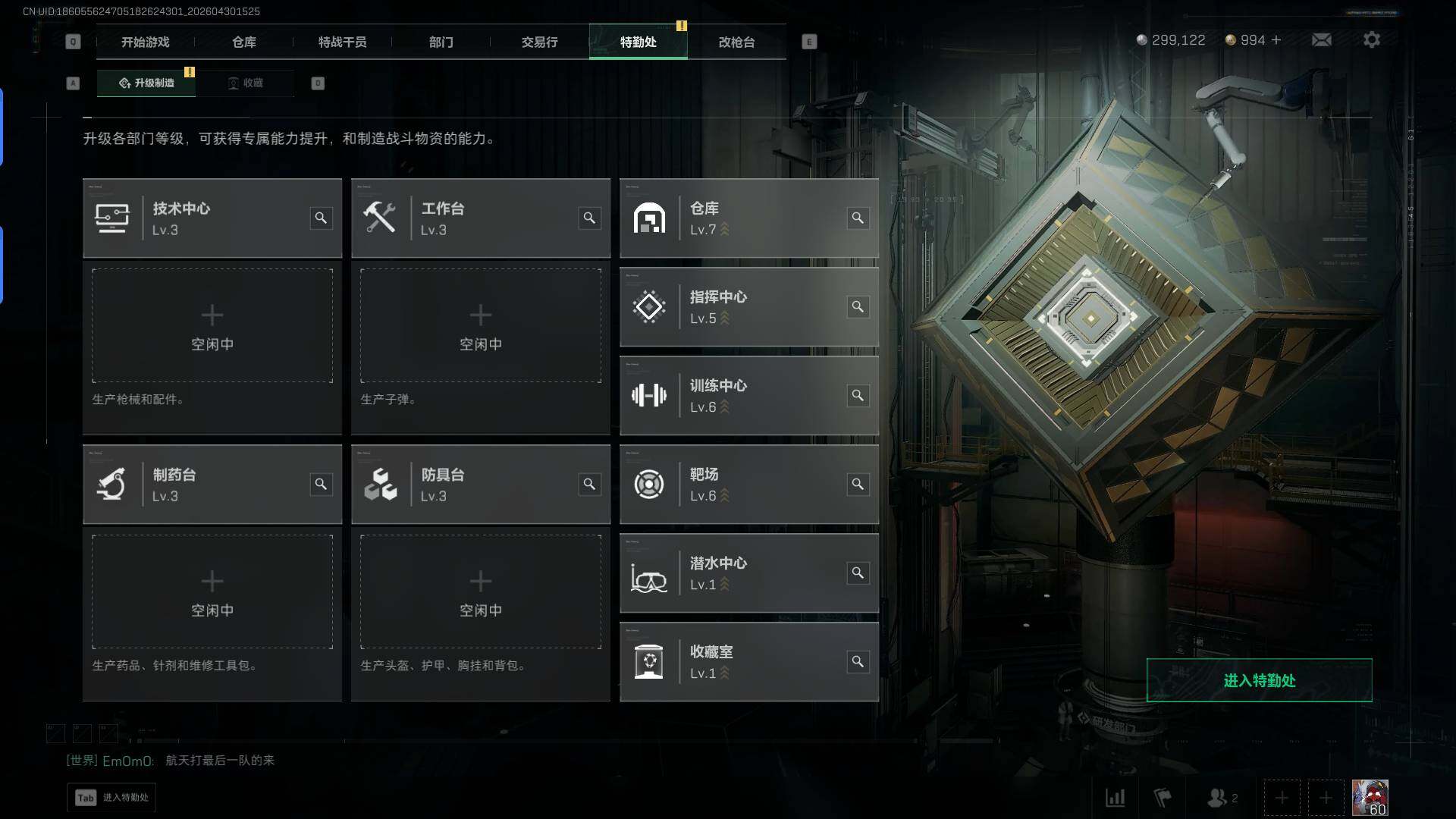 SJZQM4110430三角洲行动账号详情图13