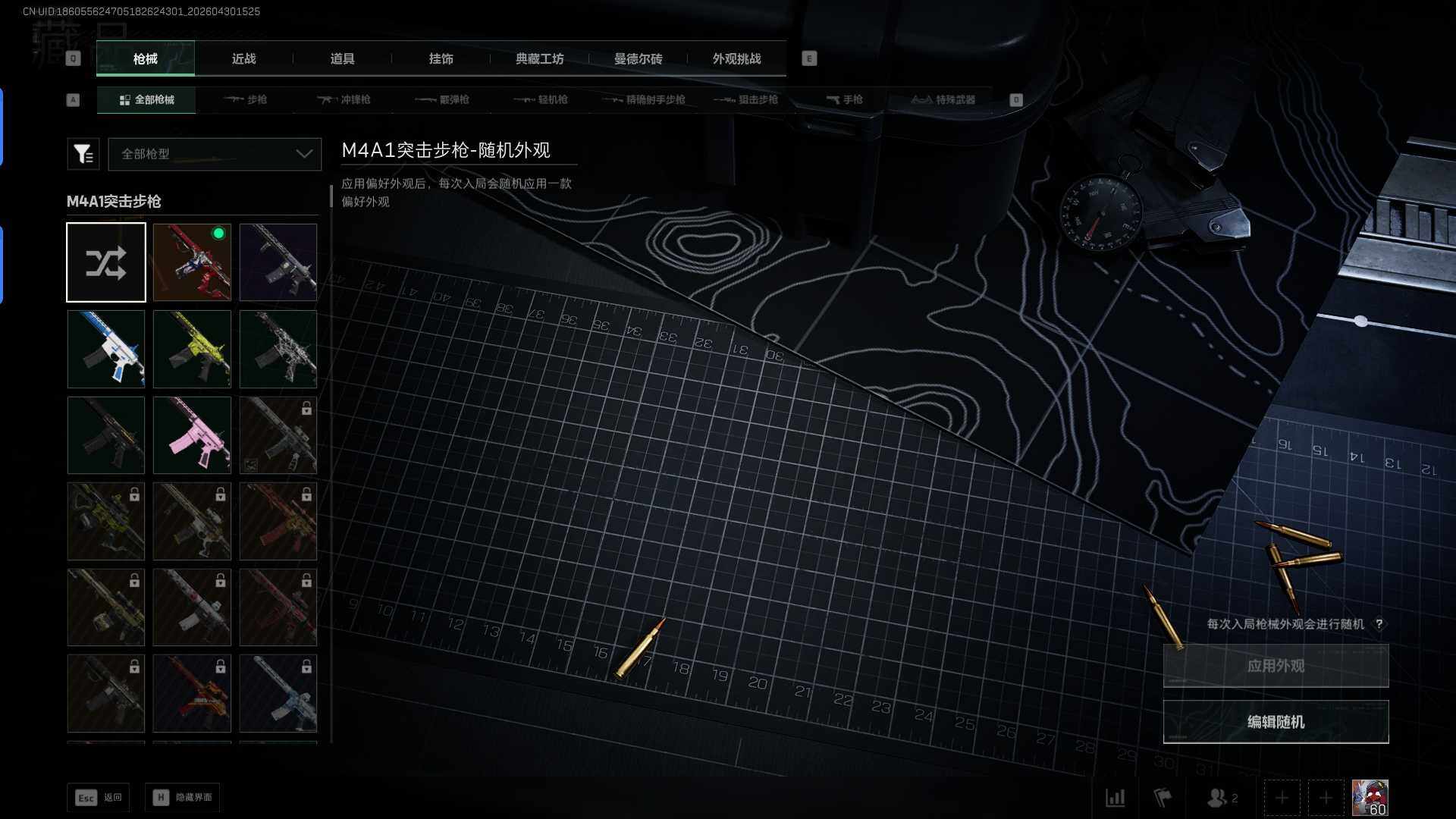 SJZQM4110430三角洲行动账号详情图14