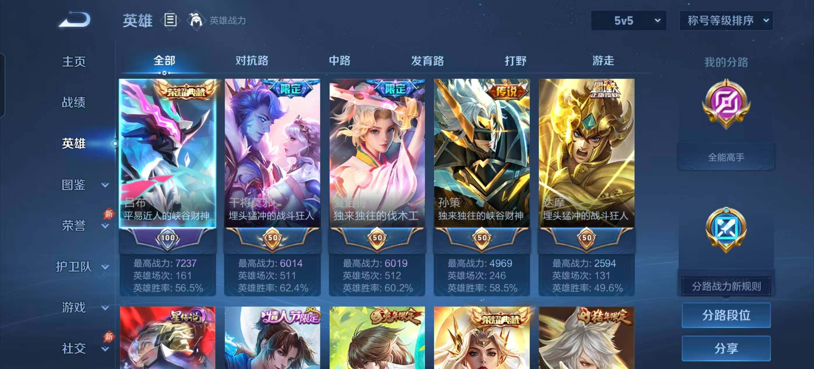 WZLX4354092王者荣耀账号详情图9
