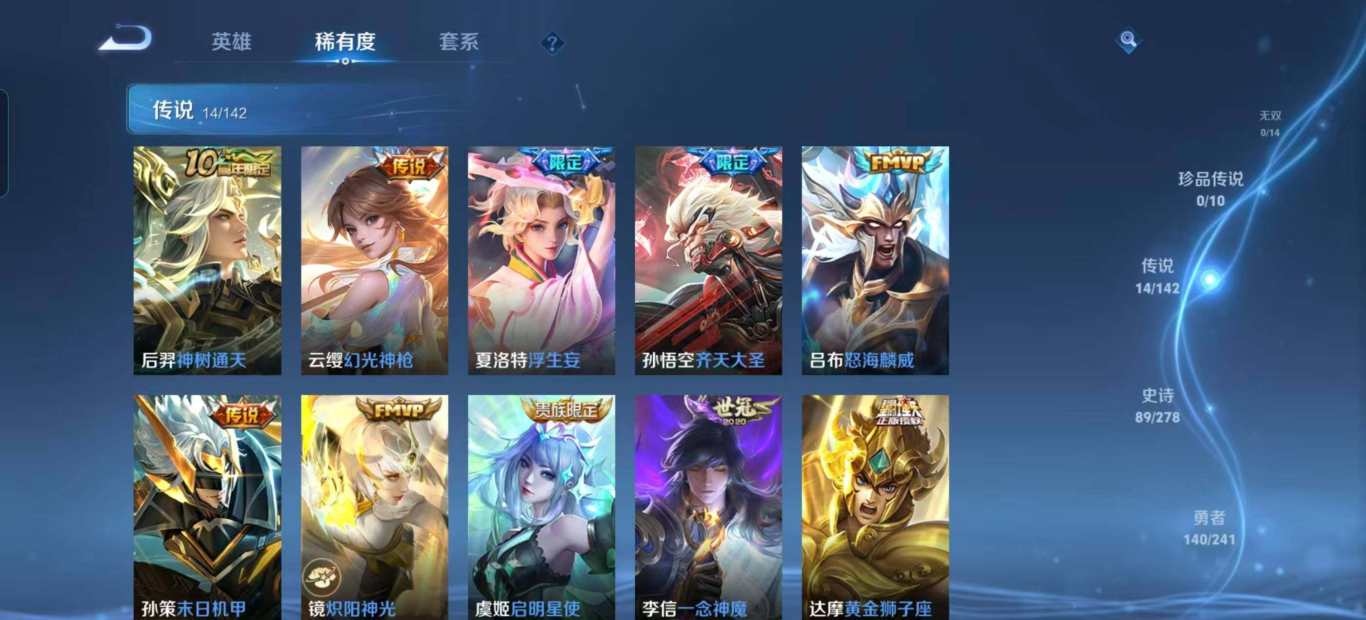 WZLX4354092王者荣耀账号详情图11