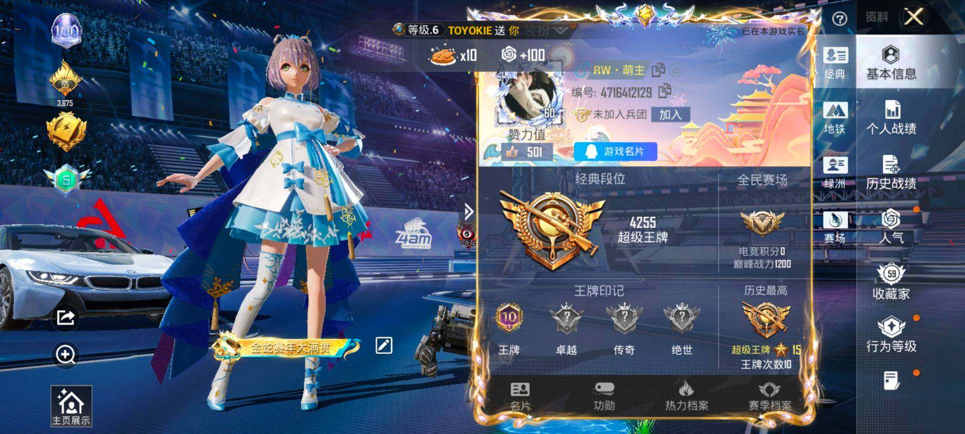 HPQM4197229和平精英账号详情图3