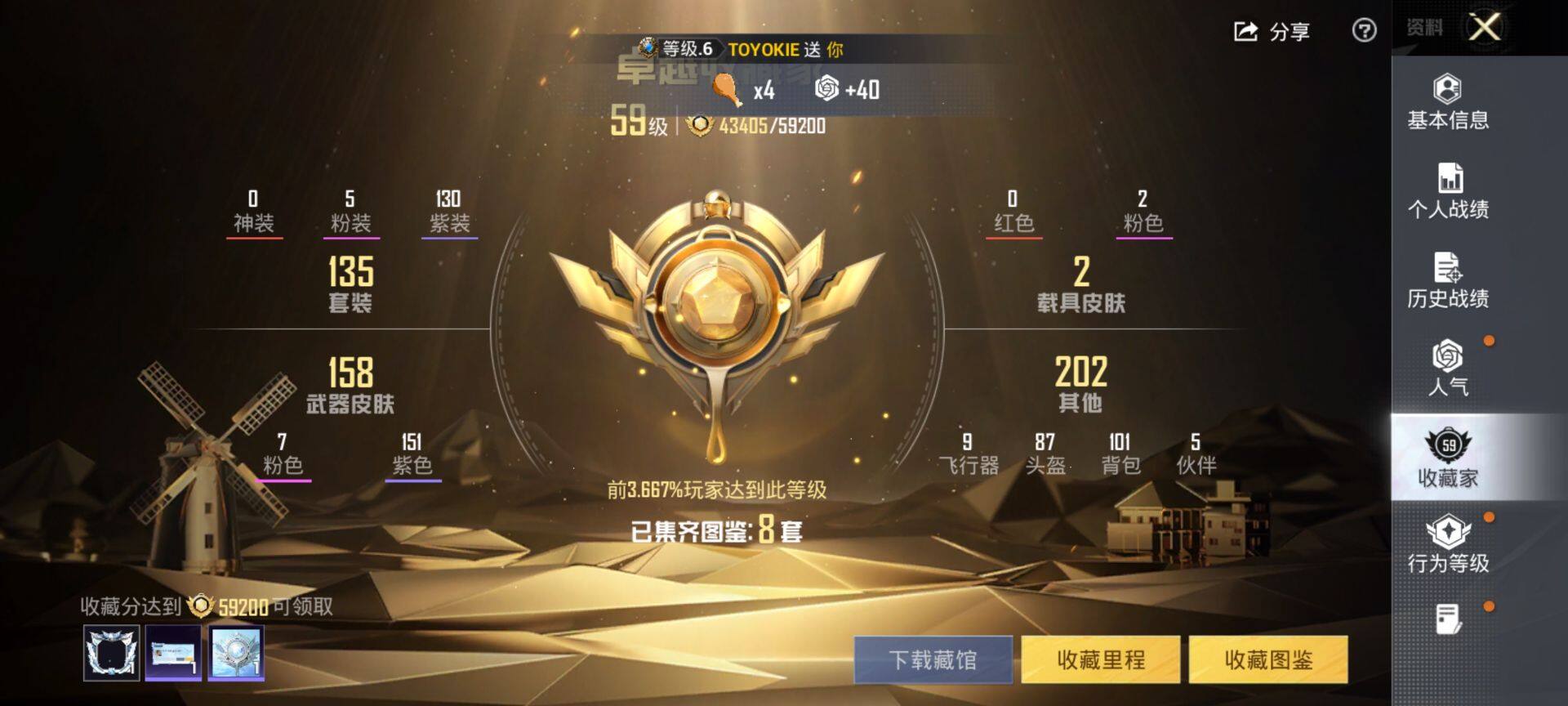 HPQM4197229和平精英账号详情图4