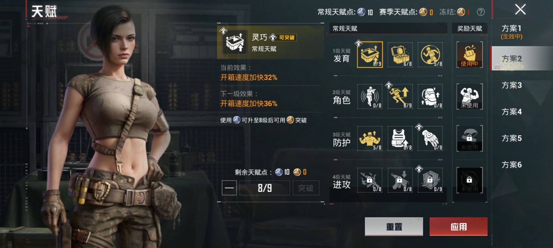 HPQM4197229和平精英账号详情图5