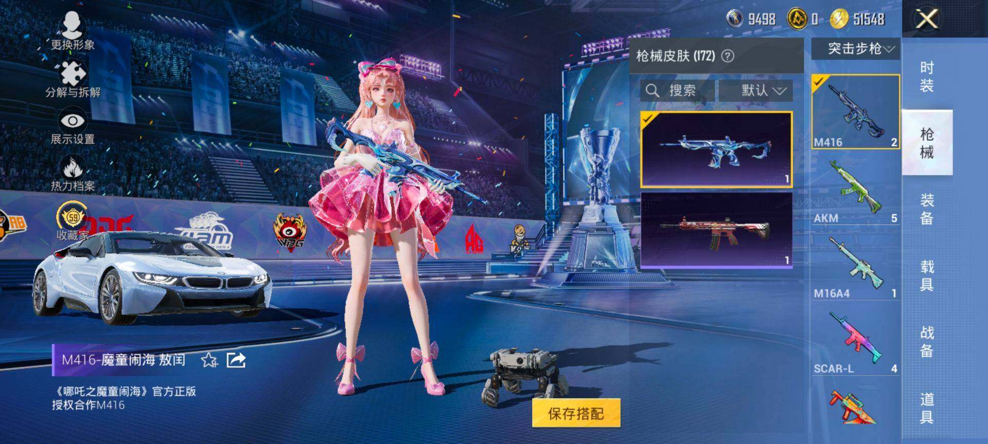 HPQM4197229和平精英账号详情图7