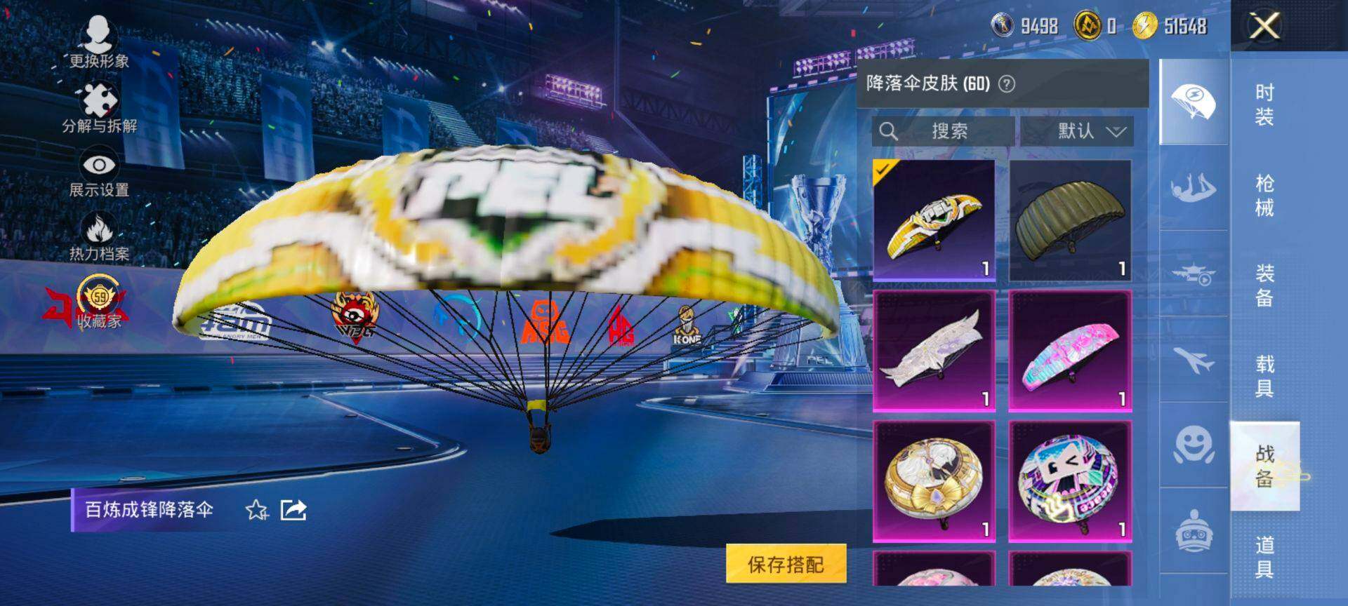 HPQM4197229和平精英账号详情图9