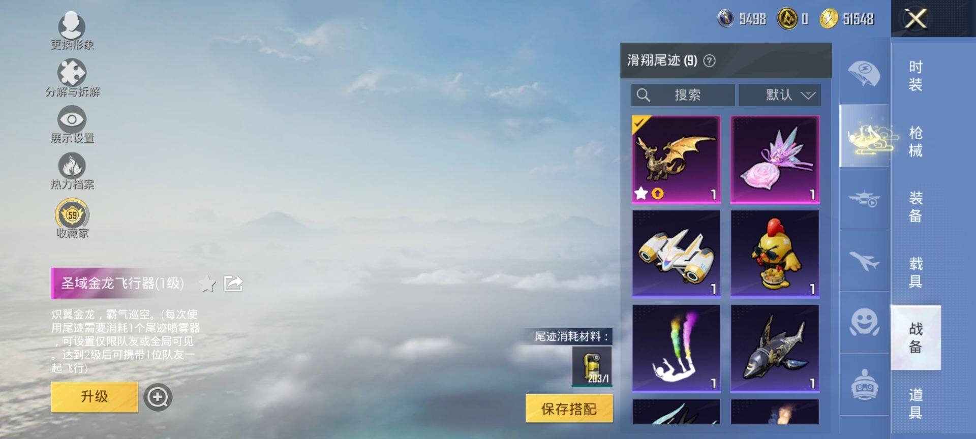 HPQM4197229和平精英账号详情图10