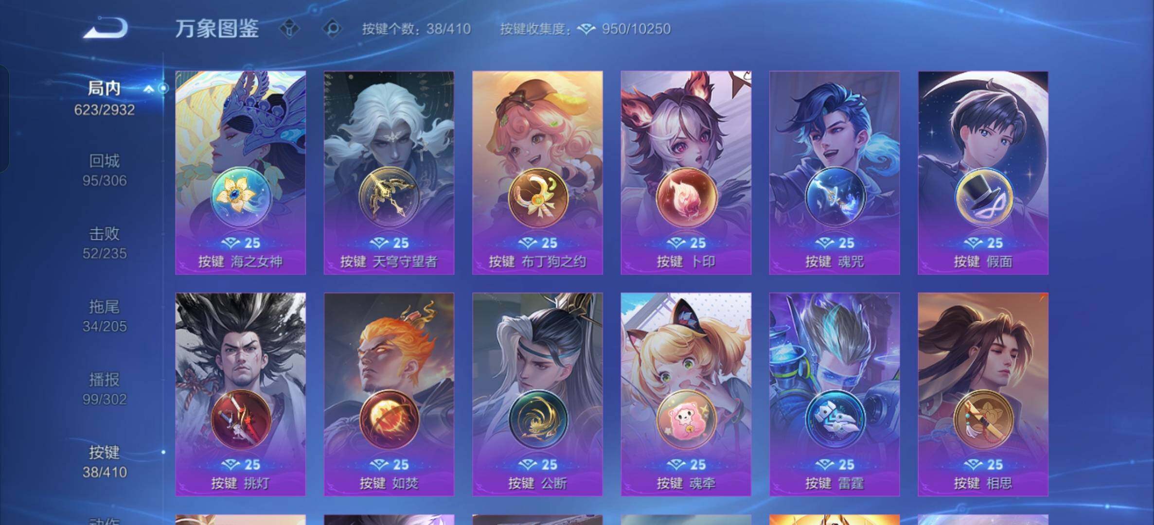 WZQM4360927王者荣耀账号详情图14
