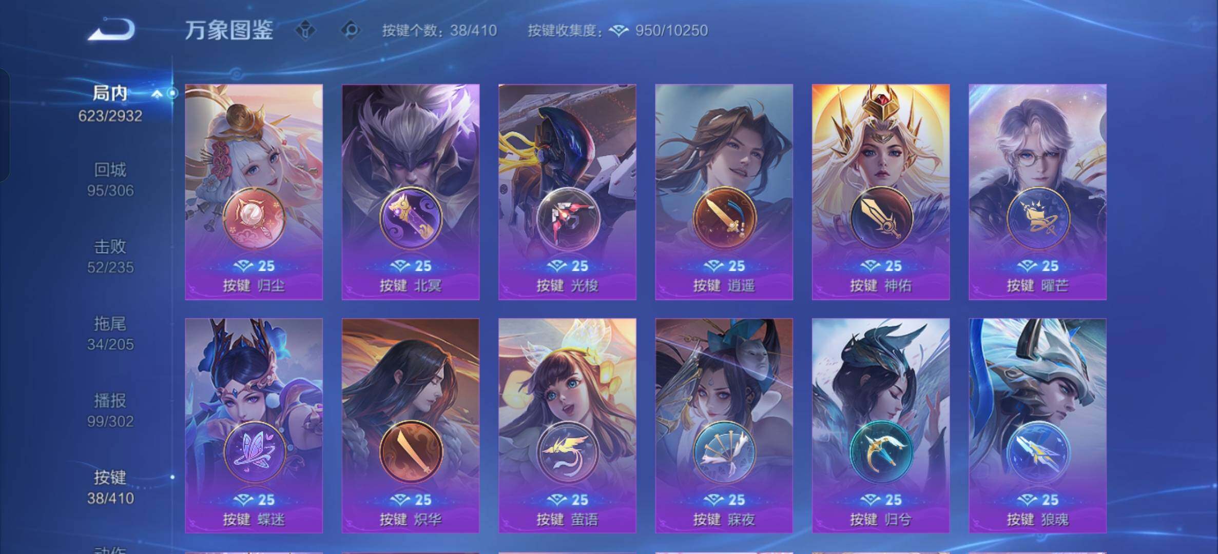 WZQM4360927王者荣耀账号详情图15