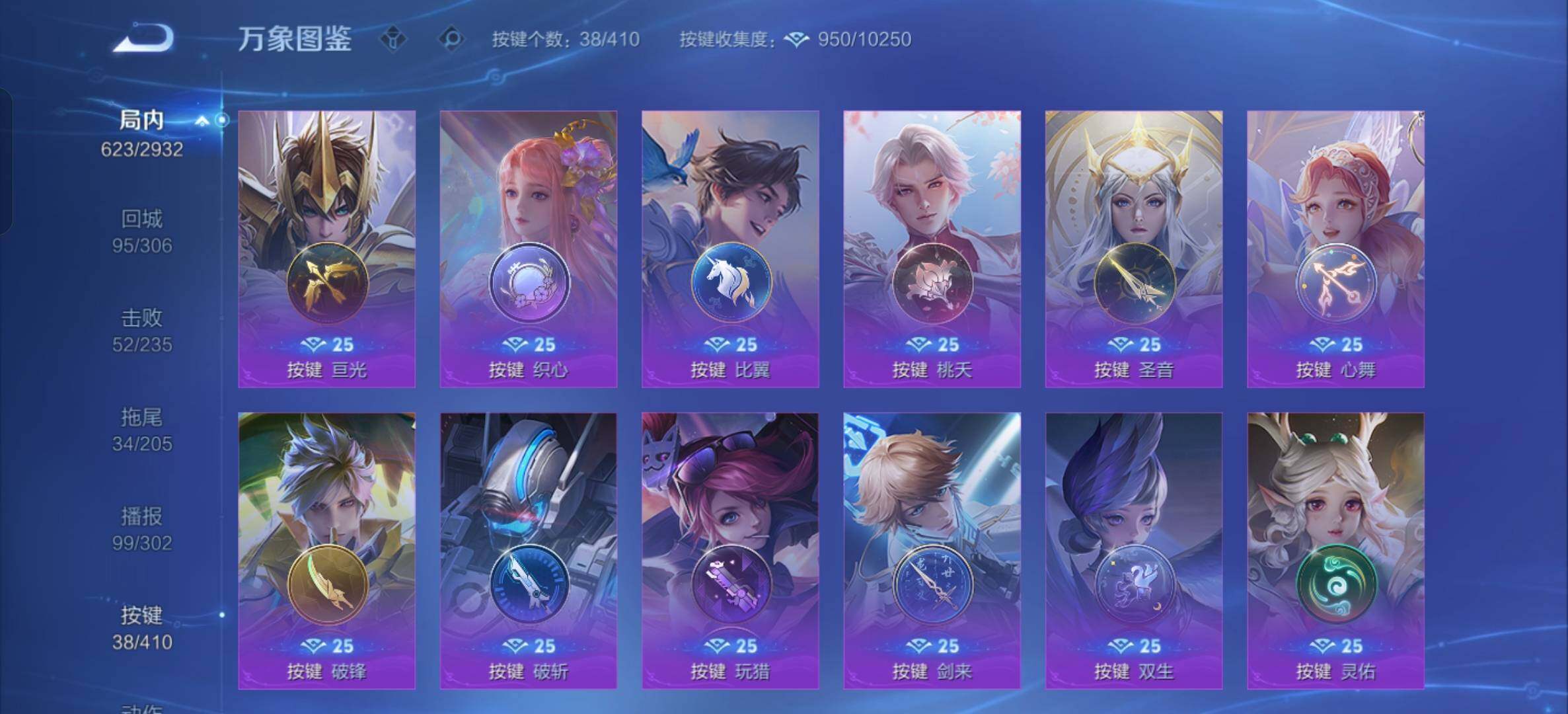 WZQM4360927王者荣耀账号详情图16