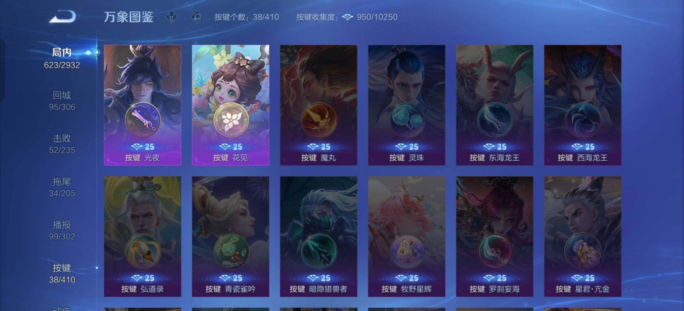 WZQM4360927王者荣耀账号详情图17