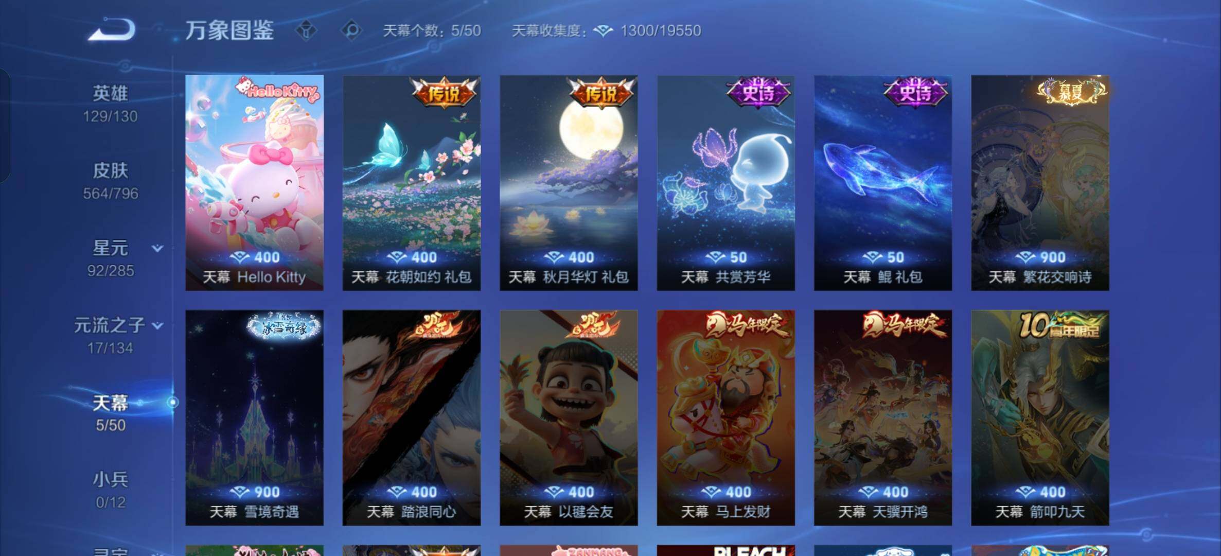 WZQM4360927王者荣耀账号详情图18