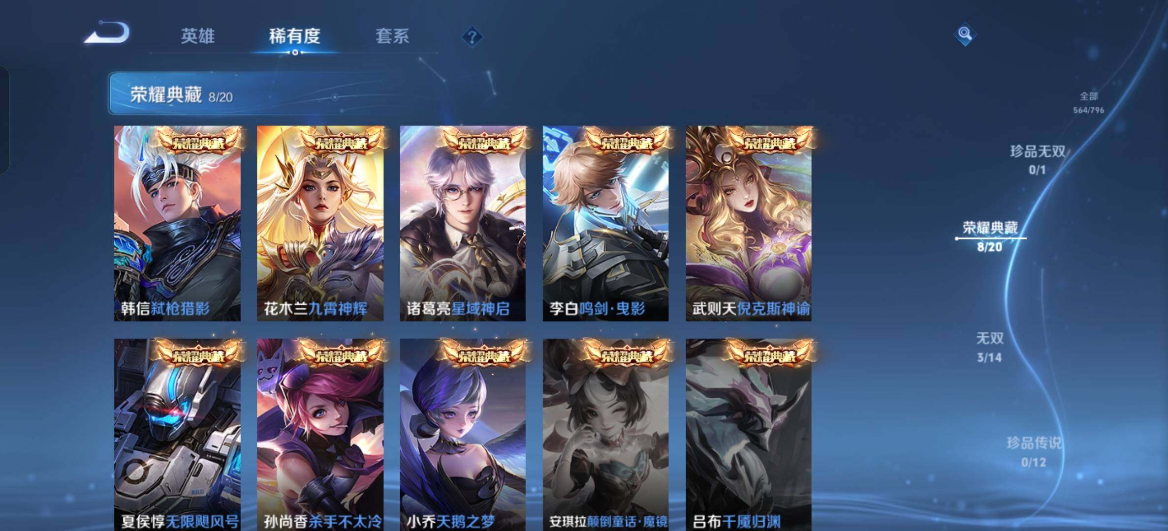WZQM4360927王者荣耀账号详情图19
