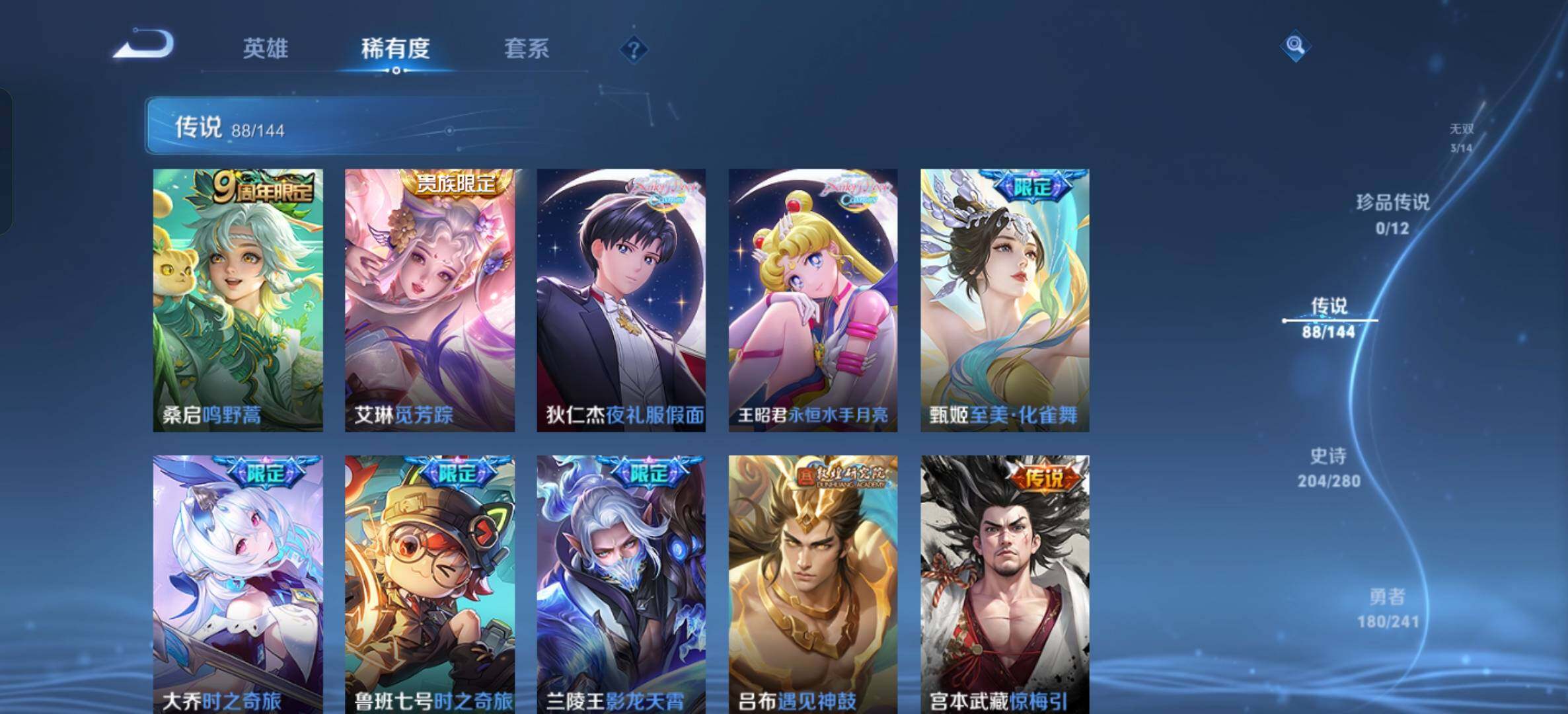WZQM4360927王者荣耀账号详情图21