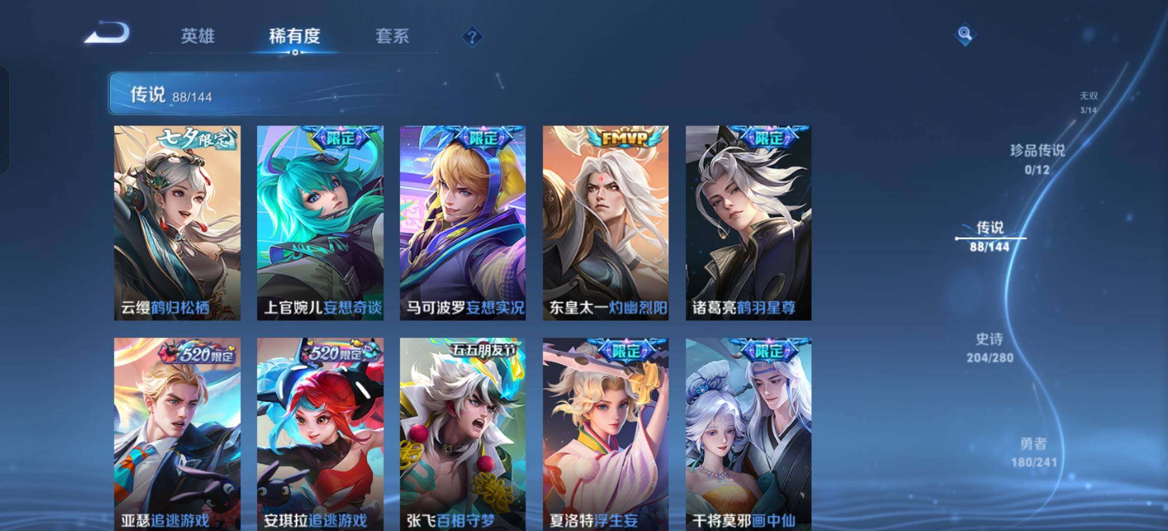WZQM4360927王者荣耀账号详情图22