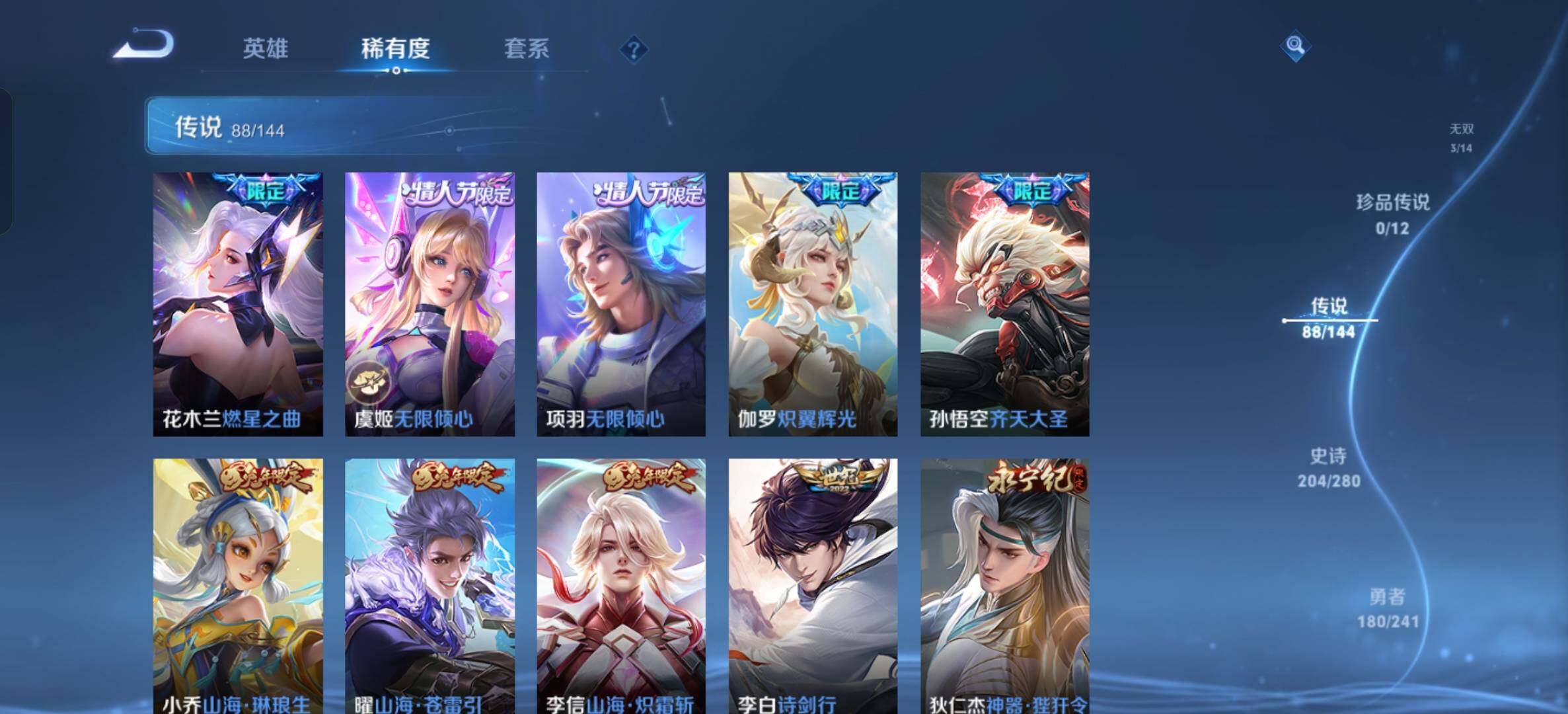 WZQM4360927王者荣耀账号详情图23
