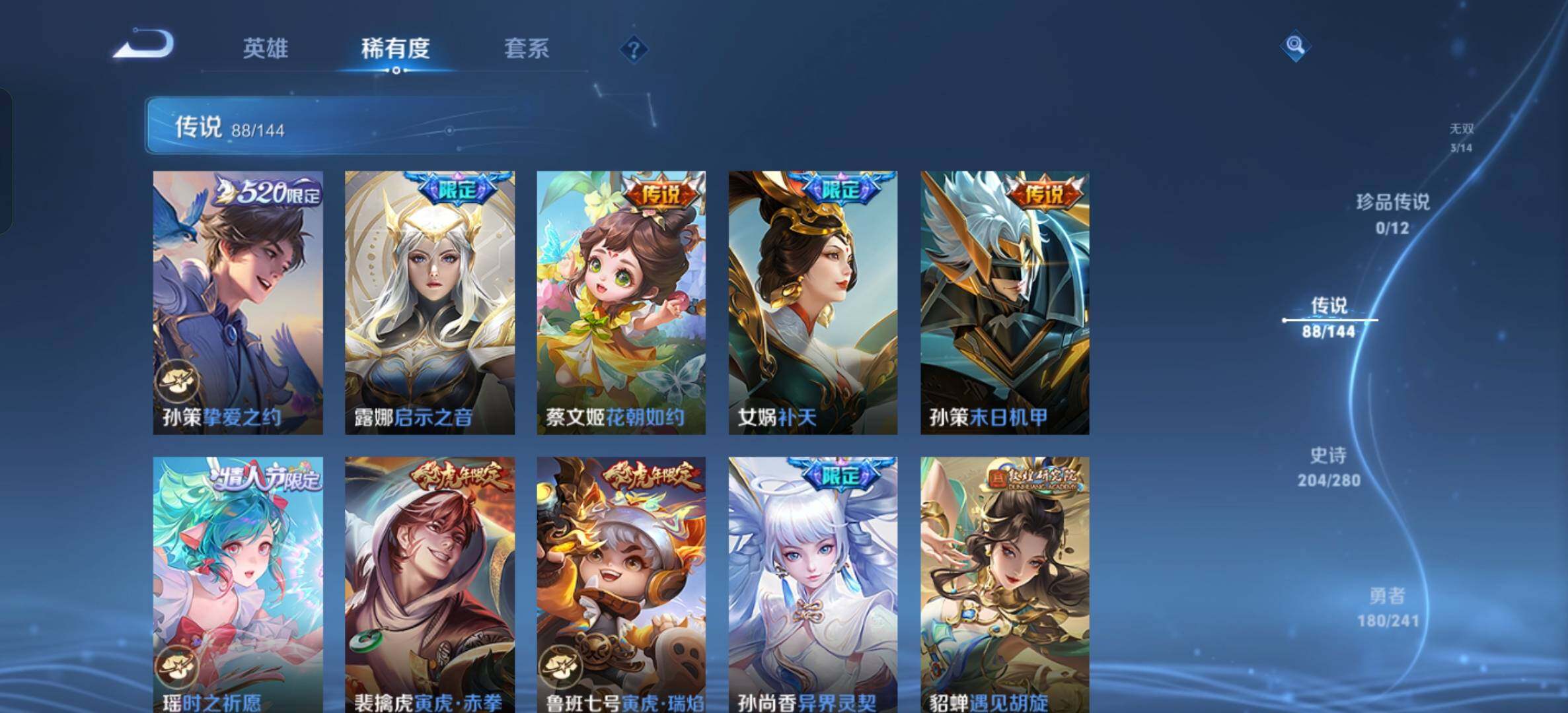 WZQM4360927王者荣耀账号详情图25