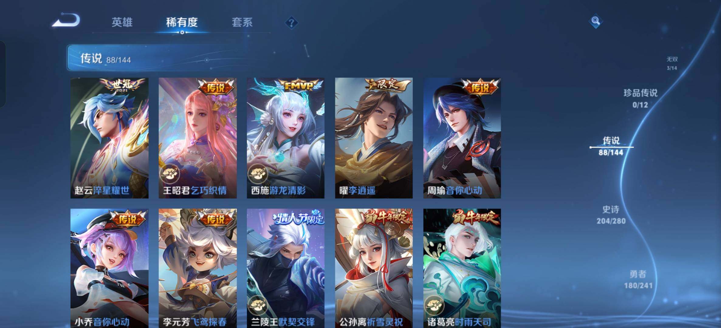 WZQM4360927王者荣耀账号详情图26