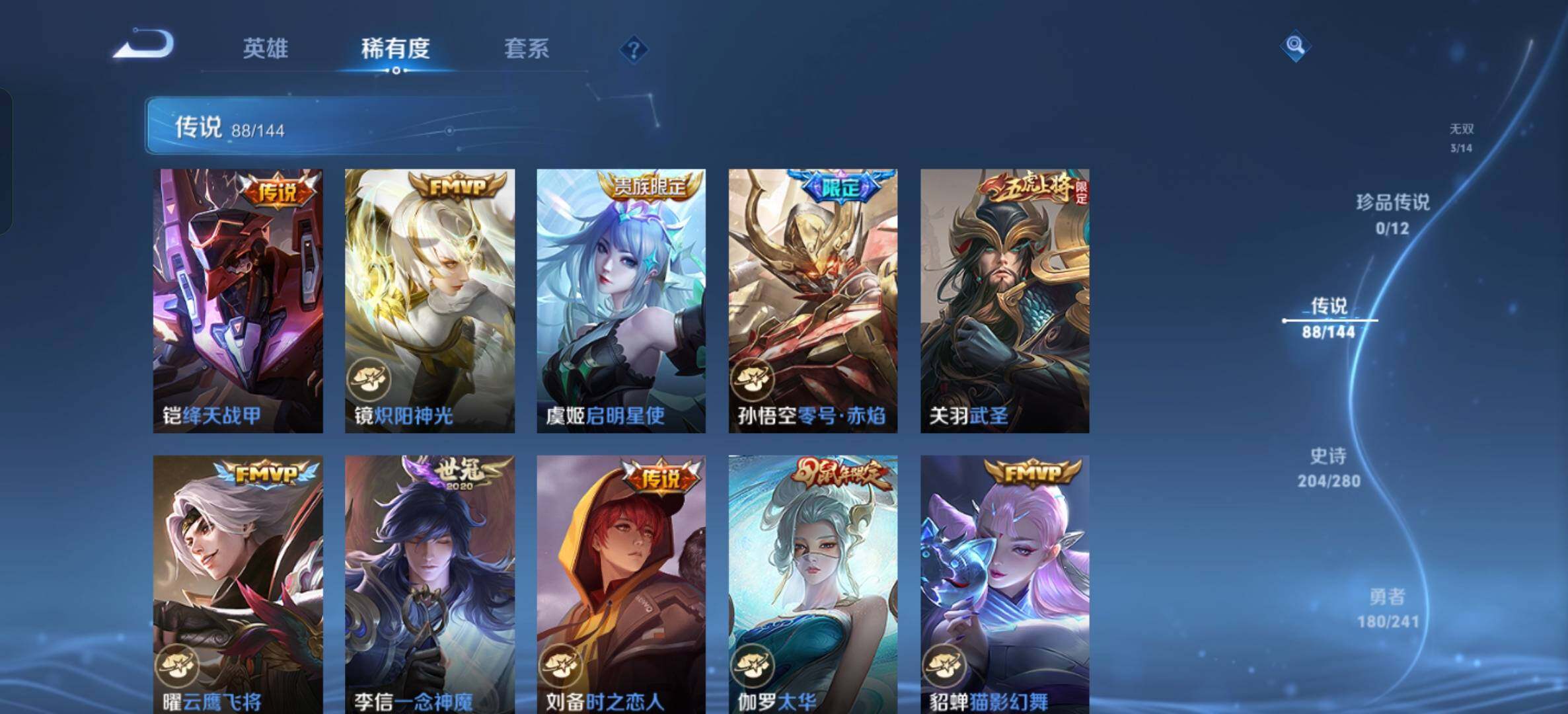 WZQM4360927王者荣耀账号详情图27