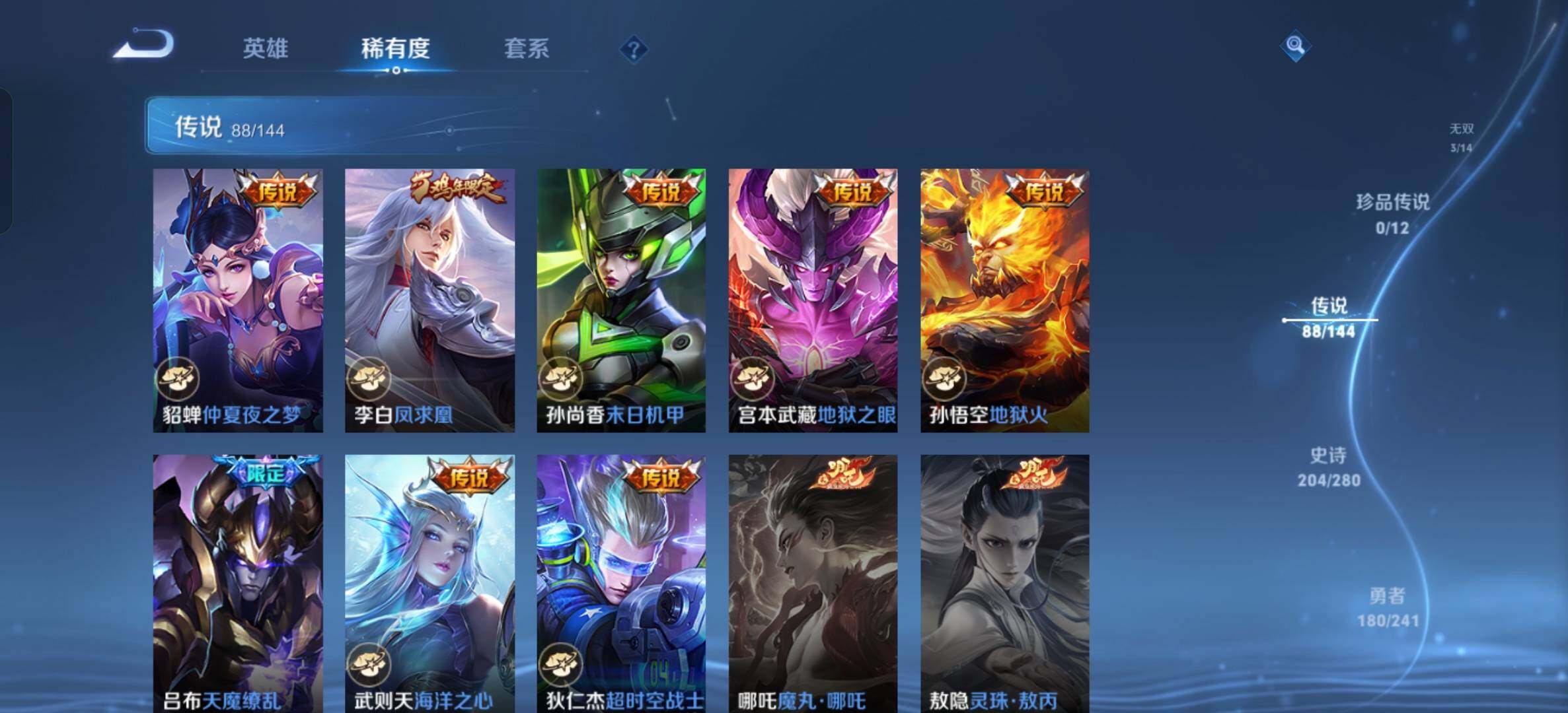 WZQM4360927王者荣耀账号详情图29